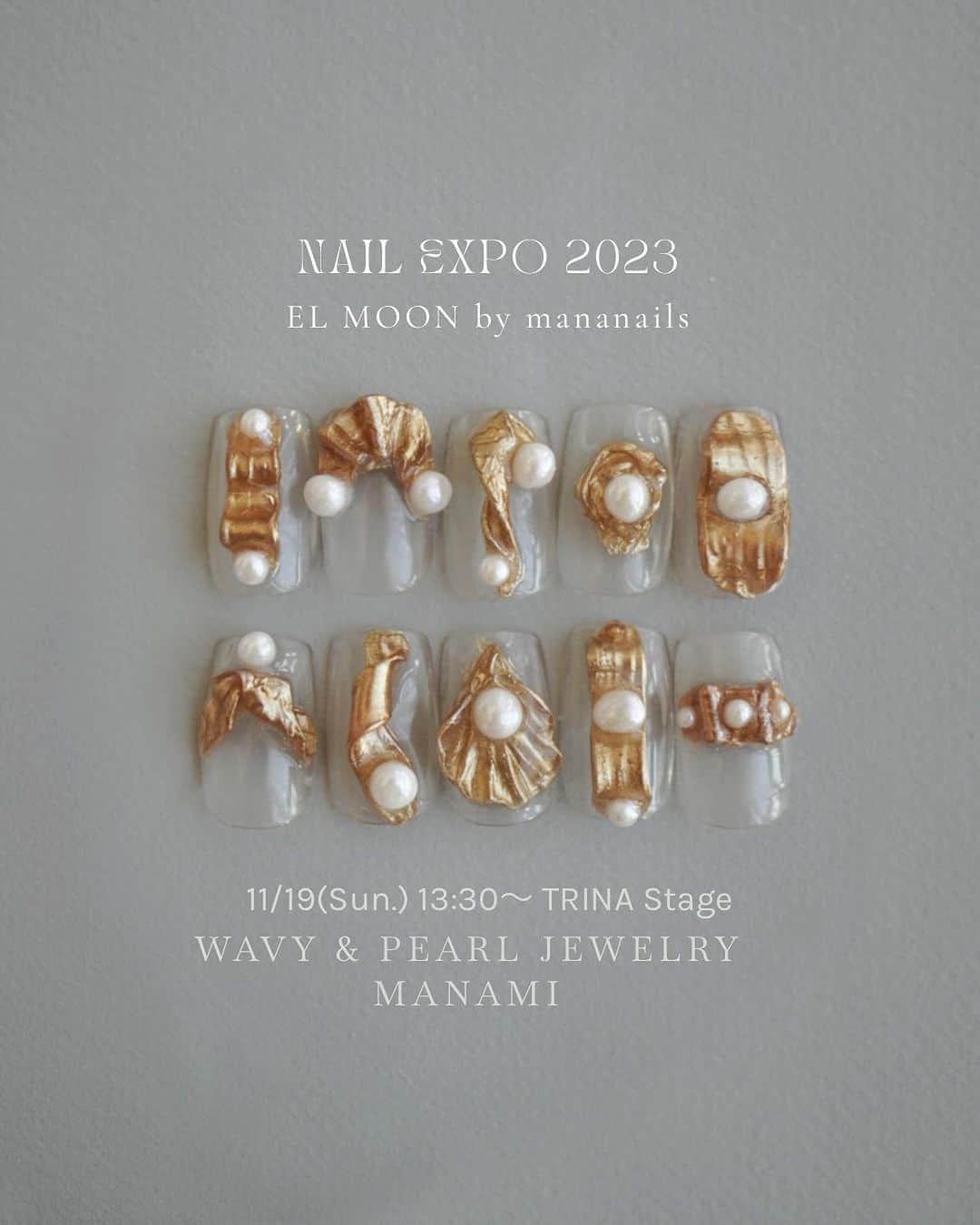 mananailsのインスタグラム：「NAIL EXPO 2023 11/19(Sun.)13:30 ~ 14:10 Wavy gold＆Pearl Jewelry  立体感がめちゃめちゃ可愛くて 超リアルな一癖ジュエリー✨ ゴールドもシルバーも、もちろんパールもジェルなので 形や大きさは様々アレンジ可能です🤍 しかもなんとこれ、時短デザインなのです❤️‍🔥  ステージでは"ウネウネ"と"くるりんぱ" ２つデモする予定です🤍  ステージでお待ちしております🌙  ㅤ #NAILEXPO #NAILEXPO2023 #ジュエリーネイル #パールジュエリー  #ネイルアート #ネイルデザイン  TRINAブースでEL MOON商品の販売もございます。 SALEアイテムは20-30%off!! EL MOON 2アイテム以上のご購入で オリジナルショッパーが付きます🌙🛍️💕」