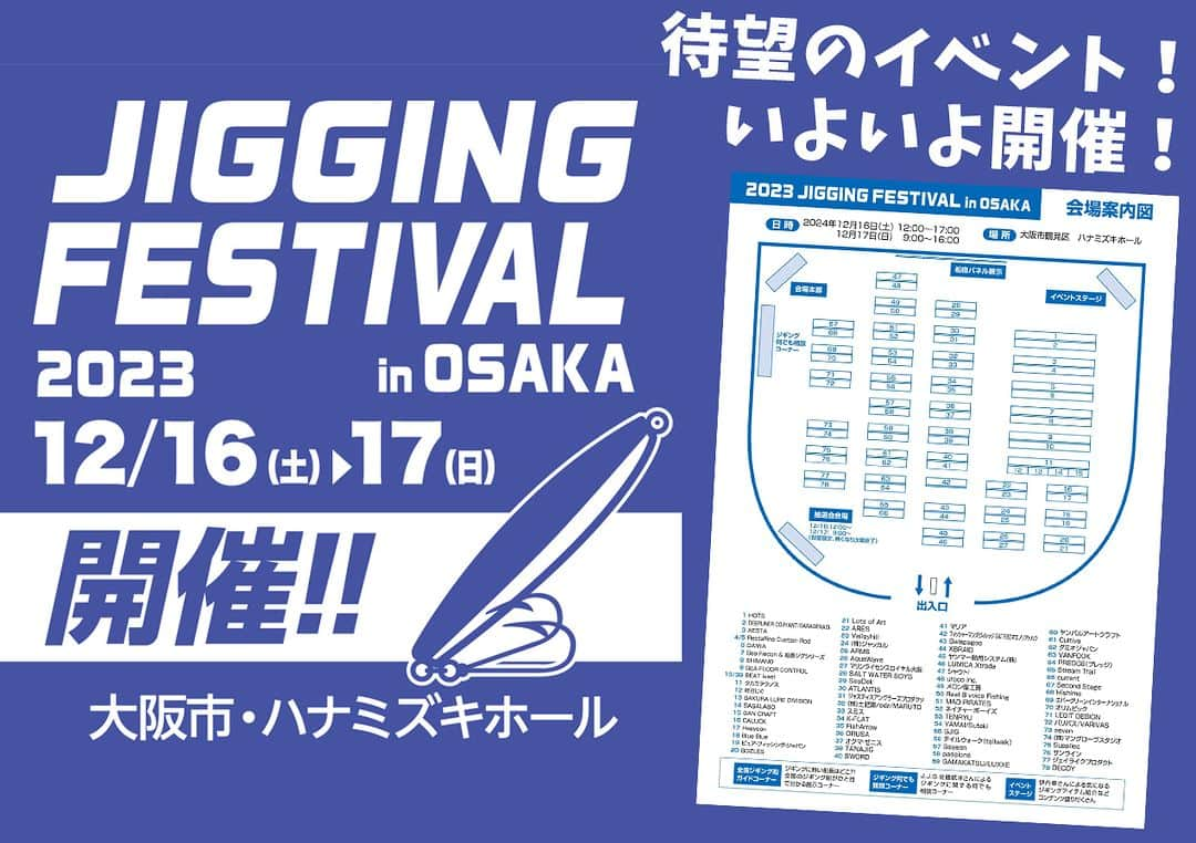 LureNews.TVさんのインスタグラム写真 - (LureNews.TVInstagram)「【J.I.G.ジギングフェスティバル IN OSAKA 2023】2023年12月16日～17日「大阪鶴見緑地/ハナミズキホール」にて開催！ https://www.lurenewsr.com/289157/  #ジギングフェスティバル #JIG #JIGGINGFESTIVAL #イベント #鶴見緑地 #ジギング」11月17日 14時27分 - lurenews