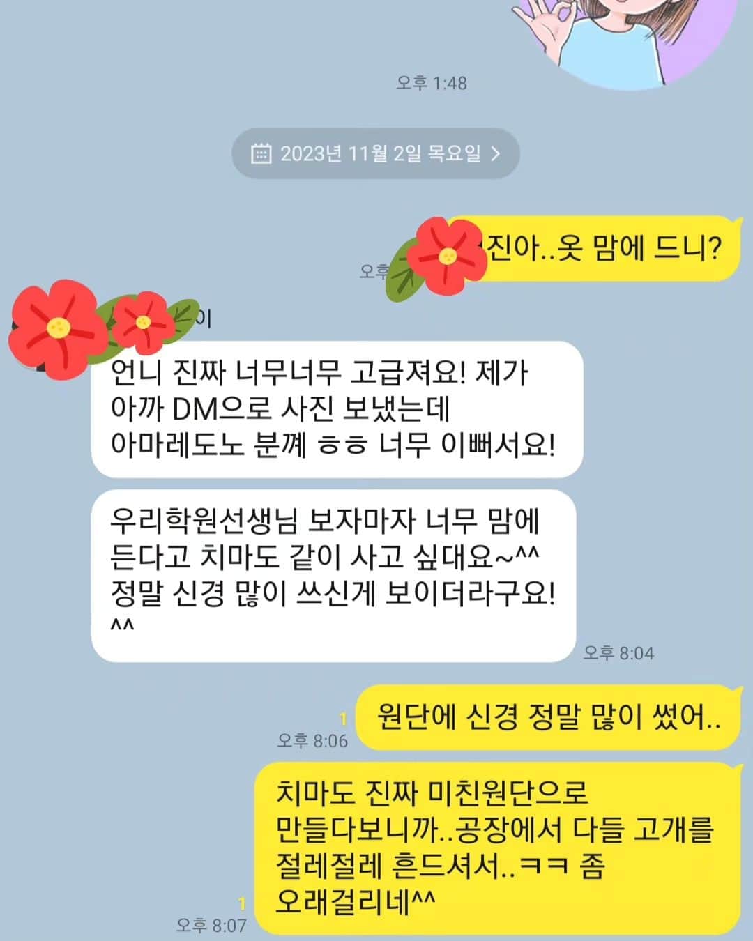 チョン・ガウンのインスタグラム：「뭐..후기가 이정도는 되어주니 자꾸 품절되고 난리죠^^  뭐 하나 빠지는거 없는   #도노반크롭맨투맨   아이보리는 품절이구요 다크그린이랑 그레이만 남았어용~~  @amaredono」