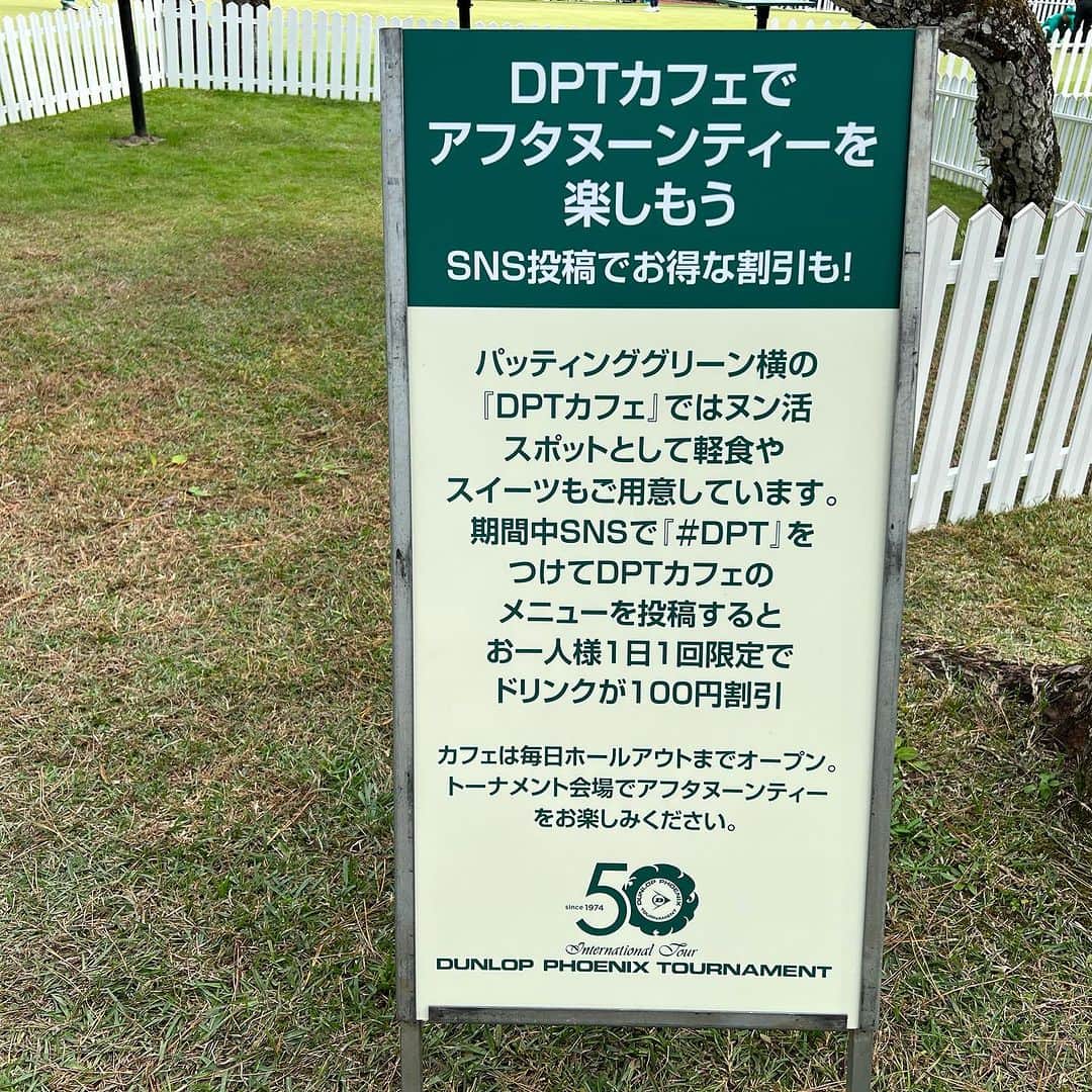  JGTO 男子プロゴルフツアーさんのインスタグラム写真 - ( JGTO 男子プロゴルフツアーInstagram)「「ダンロップフェニックストーナメント」  パッティンググリーン付近にある「#DPTカフェ 」では大会期間中、ご自身のSNSで「#DPT」をつけてDPTカフェのメニューを投稿すると、お一人様1日1回限定で2杯目のドリンクが100円引き😮  どれも美味しそうなメニューばかりなので、ぜひ観戦の合間に利用してみてはいかがでしょうか☕️  @dunlop_phoenix  #jgto  #golftournament  #男子ゴルフ #ダンロップフェニックストーナメント #ダンロップ #dpt #フェニックスカントリークラブ #DPTカフェ」11月17日 15時02分 - japangolftour