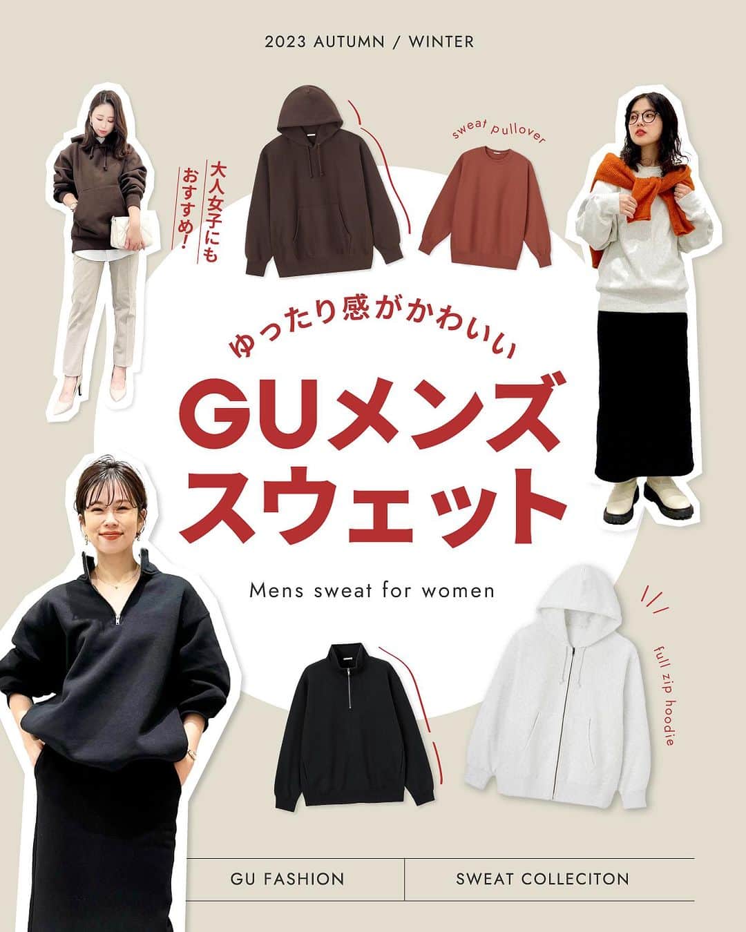 GU(ジーユー) のインスタグラム：「どのコーデが好き？数字をコメントしてね😁❤️ 1️⃣ / 2️⃣ / 3️⃣ / 4️⃣ / 5️⃣  女子に着てもらいたい😍 メンズアイテムの #スウェット をつかった 秋冬シーズン大活躍のコーデを集めました💡  おしゃれ欲がぐんと高まるアイテムを ぜひ、チェックしてみてくださいね💁‍♀️  ____________________ ■ITEM  ヘビーウェイトスウェットハーフジッププルオーバー ¥2,990 no: 348619  ヘビーウェイトスウェットプルオーバー ¥2,490 no: 347964  ヘビーウェイトスウェットパーカ ¥2,490 *感謝価格 ~11/22まで no: 347965 ※在庫がない場合もございますので、 オンラインストアにてご確認ください  ヘビーウェイトスウェットフルジップパーカ ¥2,990 no: 347966 ____________________  #GU #ジーユー #GUコーデ #gu_for_all #ジーユー購入品 #ジーユーコーデ #大人可愛い #大人コーデ #きれいめカジュアル #今日のコーデ #今日の服 #今日のファッション #着回しコーデ #コーディネート #大人きれい #秋ファッション #秋コーデ #秋コーディネート #秋服コーデ #秋冬 #秋冬コーデ #秋冬服 #秋冬ファッション #スウェット #メンズライク #大人カジュアル #カジュアルコーデ #メンズアイテム #スウェットコーデ」