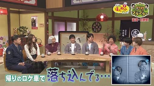 読売テレビ「大阪ほんわかテレビ」のインスタグラム：「⭐︎ 🕺本日よる７時〜🕺✨  ＼#大阪ほんわかテレビ ／  #ノンスタイル の町村ブラブラ〜👟😂  準レギュラー #トキザキ が登場👏🏻✨ そして、町村ブラブラ〜を昔から見てくださっている方には分かる”アノ方”も登場😂  😂😂😂な１時間！ とにかくたくさん笑ってください😂😂😂😂😂  #間寛平 #桂南光 #月亭方正 #すっちー #ロザン #ノンスタイル #渋谷凪咲 #天才ピアニスト #藤崎マーケット #祇園 #トキザキ」