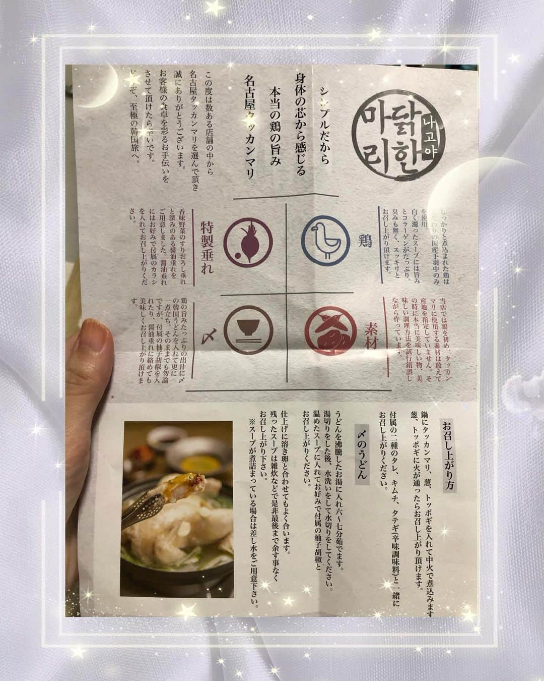 紺野ミクさんのインスタグラム写真 - (紺野ミクInstagram)「今年は一緒に何回お鍋出来るかな？🍲🥰💜  How about hot pot for dinner tonight?💞🌃  【名古屋タッカンマリ】(@nagoyadakhanmari )さんのタッカンマリセットをお取り寄せ🍲💛  名古屋ならではの手羽先文化を残しながら一番美味しい手羽中のみを使用した韓国風水炊き鍋です❣️  具材やスープ・薬味などは全て入っているので、お鍋に移して温めるだけで本格的な韓国料理が楽しめます✨  私は豆腐と白菜、ウインナーも足した🥳 とにかく手羽中が柔らかくてホロッホロ🐔💕 自家製の香味野菜のすりおろし垂れと醤油垂れは、どっちも美味しくて味変も出来るので飽きずに最後までペロっと食べれちゃいます☺️  コラーゲンたっぷりで美容にも健康にも効果あり👍🏻 ̖́-‬ 〆の韓国うどんはモチモチで最高に美味しかった💞次は雑炊もやってみたいな(≧▽≦)  タッカンマリってどんなもの？って思ってなかなか食べないかもだけど、お家で簡単に出来るのでぜひ食べてみてね🥰  🛒🫧 名古屋タッカンマリ2人前セット ¥6,480(税込)  ※冷蔵便 ※現在新規オープン価格で ¥4,860(税込)でお得です❣️😍 . . . PR @nagoyadakhanmari #名古屋タッカンマリ #お取り寄せグルメ #ご褒美グルメ #名古屋市グルメ #名古屋お取り寄せ #お取り寄せ鍋 #鍋料理 #ザポットベリー #タッカンマリ #韓国料理  #コラーゲン #おうちごはん」11月17日 16時22分 - konnomiku