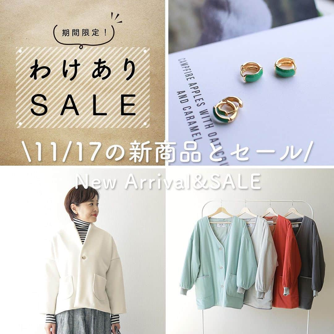 KOZLIFEのインスタグラム：「【11/17の新商品とセール】 ー 毎月のお楽しみ！わけありセールと煌めくアクセサリー ー  こんばんは！ 出かける機会が増えた今日この頃。 そろそろ新しいアクセサリーが欲しくなってきました。 12月はクリスマスや年越しとイベントが多いので気持ちが高鳴ります♪ そこで、今週は人気のエナメルのアクセサリーをご紹介！ ドレスアップもお任せできる素敵なアイテムが揃いましたよ～。 ほぼ毎月好評開催している「わけありセール」も20:00スタートです！ どうぞ本店をチェックしてみてくださいね。  ◎本店へはプロフィールのURL「KOZLIFE本店」からどうぞ。 ▶︎ @kozlife_tokyo  #KOZLIFE #japan #LoveFoodLoveLife #Interior  #sale #fermliving #naru #danten #Campaign #わけありセール #ファームリビング #ショートジャケット #はんてん #プレゼントキャンペーン  #ファッション #暮らしを楽しむ  #캠페인 #活动 #패션 #时尚 #時尚 #내부 #内部的 #內部的」