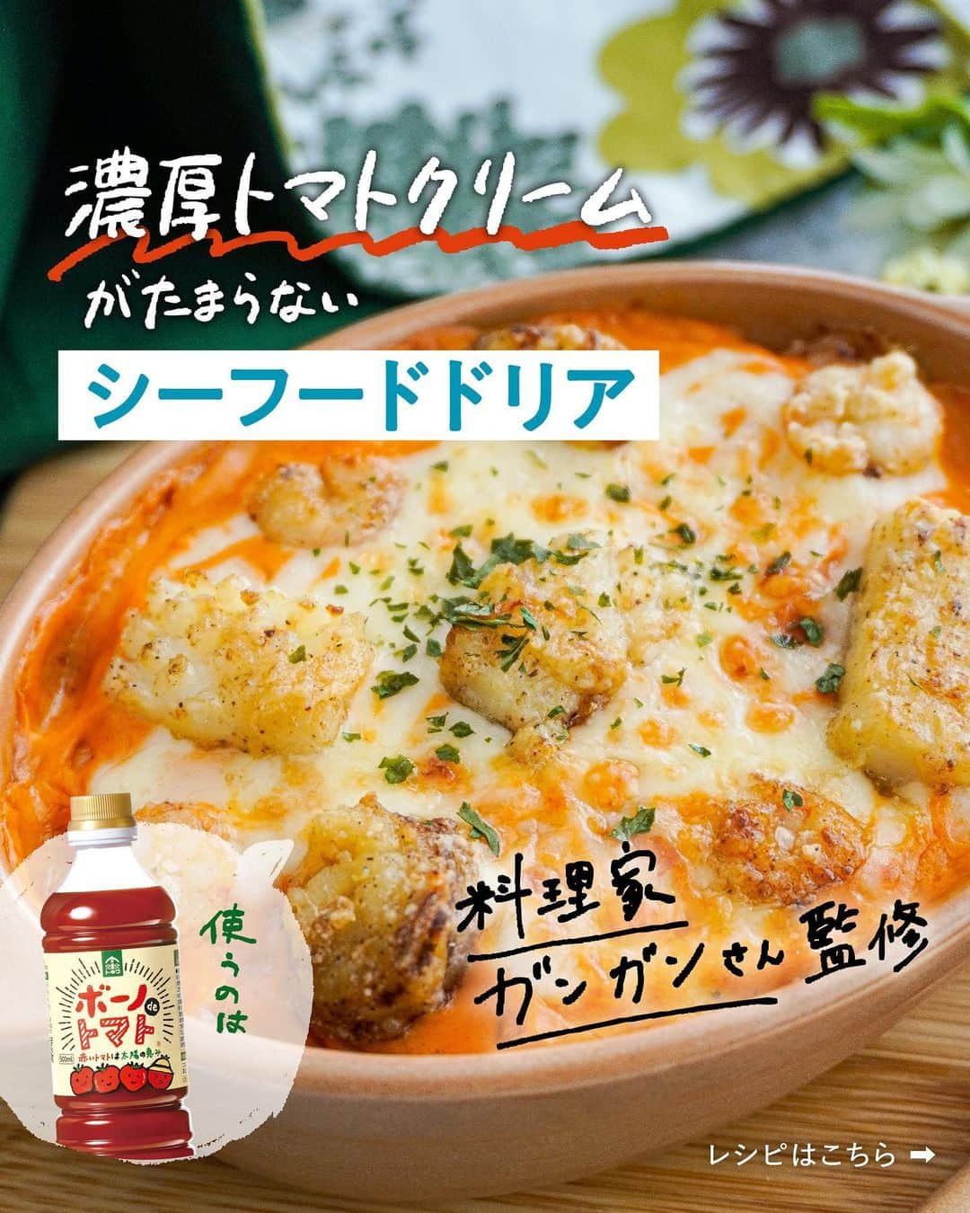 べんりで酢のトキワのインスタグラム