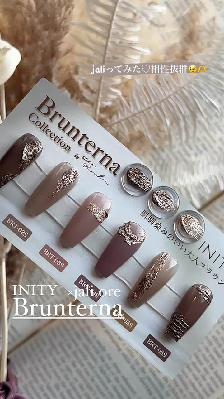 initygel_officialのインスタグラム：「NITY  Brunterna-atelier Rond- 🔜EXPO先行発売🚀 🔜一般販売:11/28  #jaliore 新色と合わせてカラーサンプル作成♡ 相性最高っ🥹🫶✨ これだけでオシャレネイル完成💅  ご予約受付中です♪サンプルチェックに来てね💞 TAT岡山店　☎︎086-362-7733」