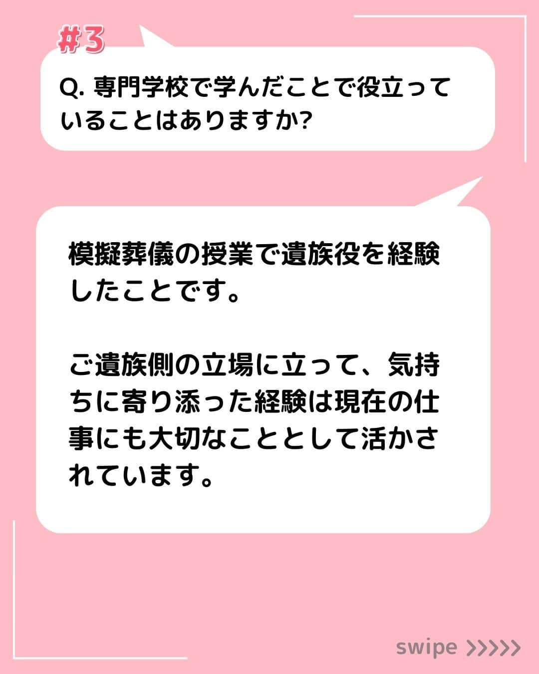 東京観光専門学校さんのインスタグラム写真 - (東京観光専門学校Instagram)「／ 卒業生に聞いてみた！ 【あなたのお仕事、何ですか？】 ＼​  TOKAN卒業生のKさんにインタビュー✨  ネクタイをしている彼女のお仕事とは？ この業界に興味を抱いたきっかけが、小さい頃の思い出🍀✨素敵です！😊  お話の詳細は画像をチェック！あとで読み直すなら「保存」をクリック📷  #インタビュー #職業インタビュー #卒業生 #夢 #目標 #就活 #就職先 #職場 #働き方 #働き方を考える #やりたいこと #やりがい #仕事のやりがい #葬祭ディレクター学科 #東京観光専門学校 #TOKAN」11月17日 17時04分 - tokan_1967