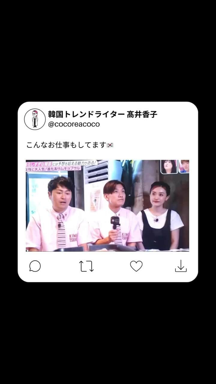 高井香子のインスタグラム