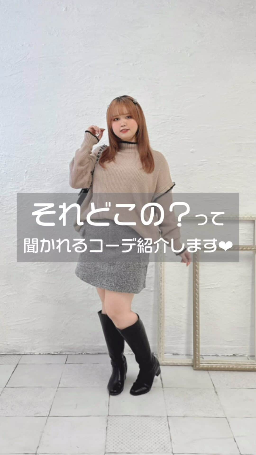 GOLDJAPANのインスタグラム：「【保存して見返してね♡】  \\\それどこの？って聞かれるコーデ紹介♡//  🧶トップス ひらひらの肩フリルが目を惹くかわいいニット ふんわりボリューム袖でほのかに甘く、、💞 首元はモックネックで大人っぽく着れます！  身幅や袖に余裕を持たせたデザインで ゆったりと着れるのが嬉しいポイント💫 アウトすると、お尻も隠れる程よい丈感なのです😘  🩶ボトムス  ループツイード素材がシーズンムードたっぷり！ ゆとりを持たせた台形のシルエットは 脚を長く綺麗に見せてくれますよー🥹❤️‍🔥 フェミニンコーデにもカジュアルコーデにも◎ 褒められアイテムになること間違いなし😉  @gold_japan @plus_cute2023  ┈┈┈┈┈┈┈┈┈┈┈┈┈┈  ハイネック配色ボリュームニット　 商品番号：wn-0188　￥4,950（税込）  ループツイードミニスカート 商品番号：and-x1617　￥5,478（税込）  ┈┈┈┈┈┈┈┈┈┈┈┈┈┈   #goldjapan #ゴールドジャパン #プラスキュート #大きいサイズ #ぽっちゃり #ぽっちゃり女子 #ぽっちゃりコーデ #ぽっちゃり大人女子 #ぽわじょ #細見えコーデ #ぽっちゃりファッション #プラスサイズ #大きいサイズのコーデ #大きいサイズのオシャレ #plussize #ニットコーデ #ミニスカート #冬コーデ」