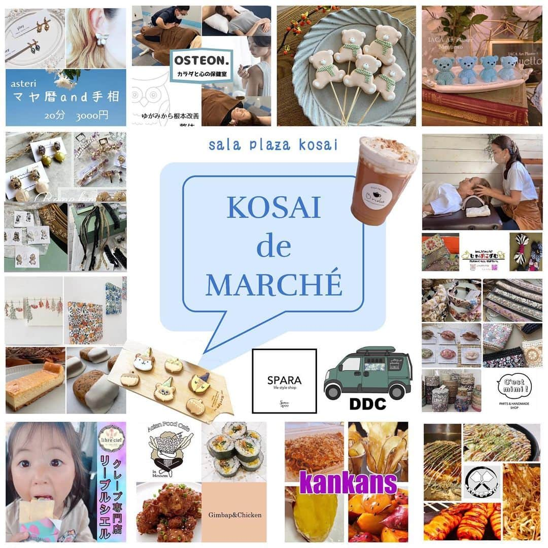 SPARAさんのインスタグラム写真 - (SPARAInstagram)「KOSAI de MARCHÉ 開催のお知らせ♪  11月26日日曜日 10:00〜15:00 inサーラプラザ湖西 湖西市新居町中之郷4046 入場無料 駐車場完備 小学生以下のお子さん来場特典 お菓子プレゼント！ （無くなり次第終了）  湖西を楽しむマルシェ KOSAI de MARCHÉ 初開催です♪ お子様からファミリー、お一人様でも楽しめるマルシェです♪ 是非是非お気軽に遊びに来てくださいね！  出店者ご紹介♪  SPARA（インテリア雑貨、アクセサリー） @spara_style  e.m.c（アクセサリー） @handmade_e.m.c  C’est mimi(ハンドメイド雑貨) @cestmimi.parts.handmade  menuett(石膏 WSあり) @plaster_menuetto  B.violet（紅茶） @b.sumire  libre ciel(クレープ) @_libre.ciel1357  Play(アクセサリー) @play2020.05  inblossom(チキン他) @in.blossom_  Rene.hm(アクセサリー) @fukufleurk  KOTETSU（お好み焼き） @kotetsu.888  心癒～shinyu～(リラクゼーション） @shin_yu06  atelier R（アイシングクッキー） @atelier_3r  Petit Lapin sweets （お菓子） @petit_lapin_sweets  じゃぽにずむ（和柄アクセサリー、リボン） @__japonism__  toiro panel(ファブリックパネル) @toiro_panel  OPEN SESAME（アイシングWS） @atsuyo.tanaka  Kankans(芋料理他) @kankans3150  DeliveryDripCoffee（コーヒー） @delivery_drip_coffee  Osteon.(整体) @osteon.hamamatsu  開運セラピーmegu(マヤ暦＆手相) @megu.ki_rara  IRIE KITCHEN NANA NO MOE(発酵食弁当、惣菜他) @iriekitchen_nananomoe  amulette(ティアラヘアアクセサリー) @amulette_y」11月17日 17時20分 - spara_aco