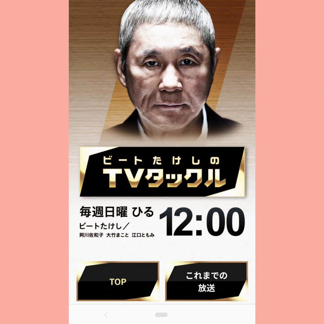 門倉貴史のインスタグラム：「11月19日(日)12時〜放送の『ビートたけしのTVタックル』(テレビ朝日)に出演しています❗  興味のある方はご覧くださいまし👁📺  #テレビ朝日 #ビートたけしのTVタックル #11月19日放送 #門倉貴史」