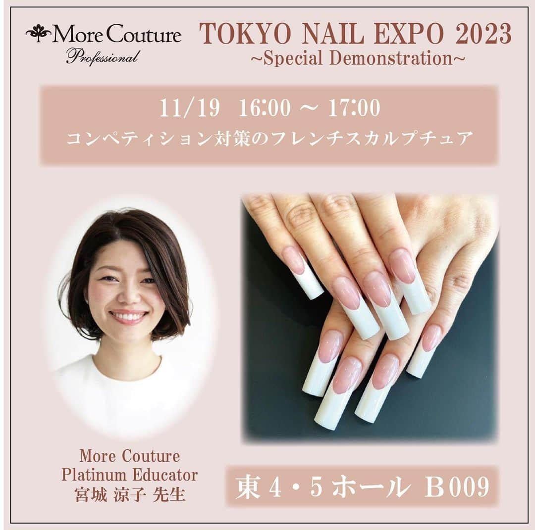 エリコネイルのインスタグラム：「. TOKYO NAIL EXPO 2023 11月19日 (日)  ⭐︎Special Demonstration⭐︎  19日 (日)16:00〜17:00 モアクチュール プラチナムエデュケーター ◆宮城 涼子 先生◆ @ryoko.miyagi  TOKYO NAIL EXPO2022 世界選手権 第2位 など輝かしい経歴をもつ宮城先生によるモアクチュール商品を使用したコンペンティション対策のフレンチスカルプチュアをデモンストレーションいたします🤍  お見逃しないよう要チェック💁🏼‍♀️  会場👇 東京ビッグサイト 東4・5ホール B-009  ◆TOKYO NAIL EXPO 2023◆ 日程👇 2023年11月19日（日）10：00〜18：30 2023年11月20日（月）10：00〜18：00  ご来場には事前登録が必要です。 下記サイトより事前登録をお願いいたします🙇‍♀️  特設サイト👇 ◇TOKYO NAIL EXPO2023◇ https://www.nail.or.jp/nailevent/nailexpo23/index.html  #宮城涼子 先生 #フレンチスカルプチュア #フレンチネイル #東京ネイルエキスポ #ネイルエキスポ #NAILEXPO #TOKYONAILEXPO #東京ネイルエキスポ2023 #TOKYONAILEXPO2023 #東京ビッグサイト #ビッグサイト #TOKYOBIGSIGHT #BIGSIGHT #展示会 #jna_official #日本ネイリスト協会 #morecouture #モアクチュール #morecouture #モアクチュール #サロンワーク #ロングネイル #ネイリスト技能検定 #ネイル検定 #コンペティション #認定講師 #認定講師試験 #世界選手権 #フレンチネイルデザイン #네일#젤네일」