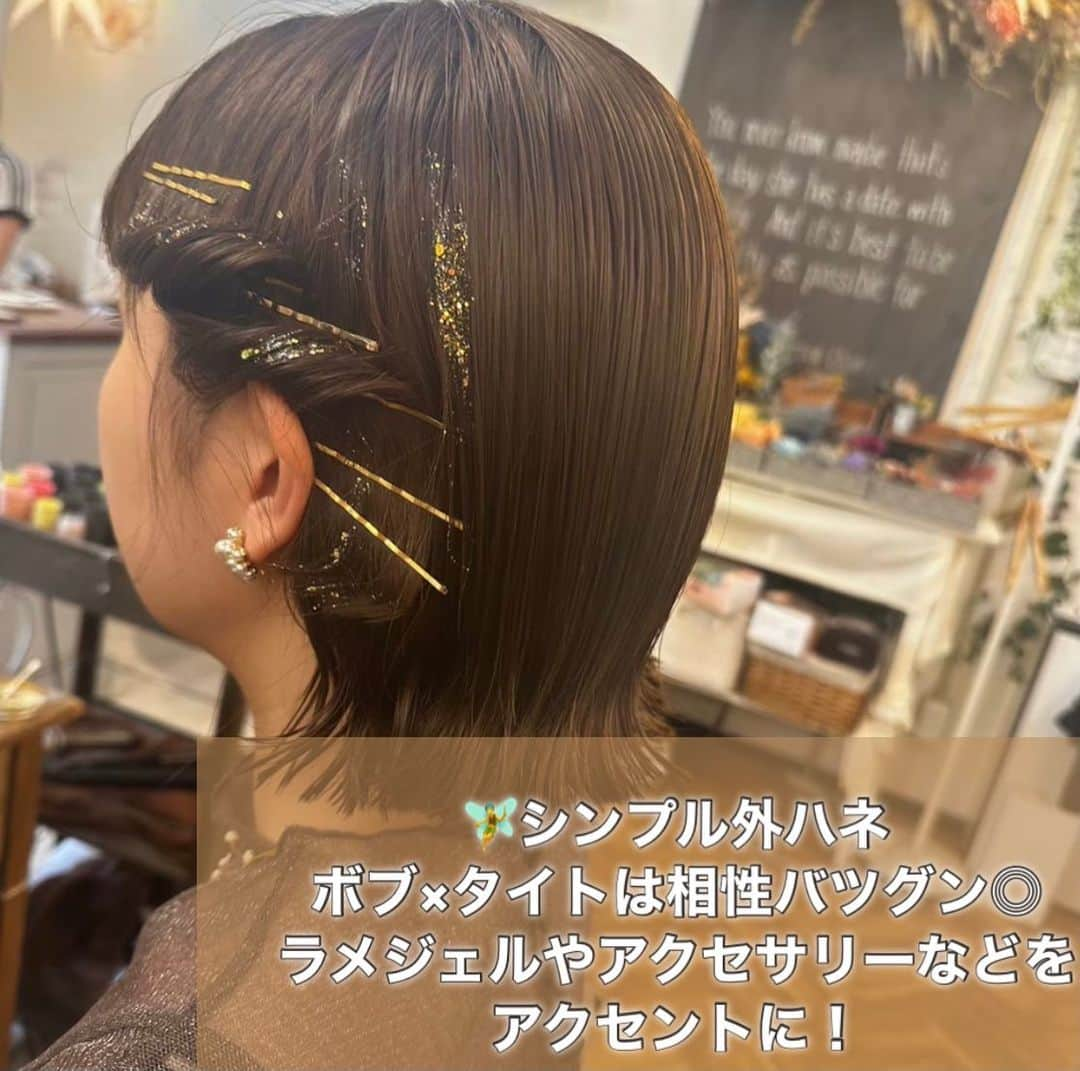 梅田ナチュラルセットサロンRiccoさんのインスタグラム写真 - (梅田ナチュラルセットサロンRiccoInstagram)「@hair_make_ricco   人気のタイト系ヘア❤️‍🔥 おすすめスタイルのご紹介です⋆⸜(* ॑꒳ ॑* )⸝  ✦.°⟡.· ✦.°⟡.·✦.°✦.°⟡.· ✦.°⟡.·✦.°  お問い合わせ Tel:06-6110-5933 LINE:@ricco_umeda  #梅田セットサロン #ショートヘア #ショートヘアアレンジ #ショートヘアカタログ #ショートヘア花嫁 #ハロウィンヘア  #ヘアセット #梅田ヘアセット #ユニバヘアメ  #ゆるふわ #アップお団子 #アップスタイル #編み下ろし #イベントヘア #推し活女子 #お呼ばれヘア  #参列ヘア  #15次会 #カジュアルウェディング」11月17日 17時37分 - hair_make_ricco