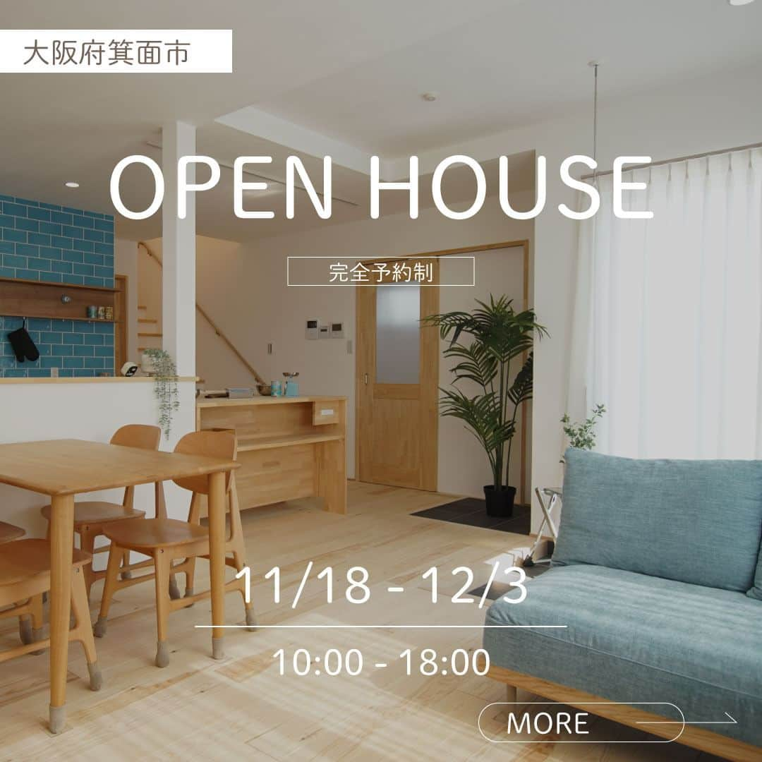 satsumahomeのインスタグラム：「完成見学会開催中🛋  12/2(日)まで！ご予約はお早めに♪  ＿＿＿＿＿＿＿＿＿＿＿＿＿＿＿＿＿＿＿＿＿＿＿＿＿  「自然素材」×「性能」  体に安心・安全な無添加の家。 50年先も安心して暮らせる住まいづくり  🏠🌳🪑  🔍イベント予約はプロフィールURLから ＠satsumahome ＿＿＿＿＿＿＿＿＿＿＿＿＿＿＿＿＿＿＿＿＿＿＿＿＿＿ インテリア雑貨とアウトドア用品のお店 ▷ ＠picnicstudio_osaka  リフォーム・リノベのご相談は ▷ @picnicstudio_renovation  #さつまホーム#無添加住宅#漆喰#無垢材#マイホーム記録#注文住宅#家づくり#施工事例#いえすたぐらむ#おうち時間を楽しむ#ルームツアー#後悔しない家づくり#工務店だからつくれる家#こだわりの家#高気密高断熱#設計事務所#HEAT20#自然素材の家#デザイン住宅#シックハウス対策」