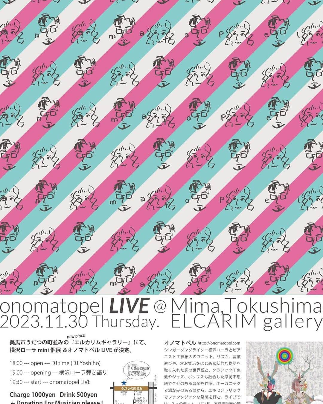 横沢ローラのインスタグラム：「11/30(木) 美馬(徳島) 会場　”ELCARIM gallery” @elcarim_gallery   （ウダツインキュベーションセンター内） 〒779-3610 徳島県美馬市脇町大字脇町１２３番地 18:00 OPEN DJ time(DJ Yoshiho) 19:00頃 Opening 横沢ローラ弾き語り 19:30 onomatopel LIVE Charge 1000とDrink500   + Donation  tuveracovera@gmail.com  オノマトペル、百鬼夜行が 生まれた土地へ！！ 横沢ローラは美馬に徳島に、大好きな仲間が居るので、、（会えるかなぁ来てくれるかなぁ）  そう、私たちの代表作は、徳島県美馬市、うだつの街並みを中心に撮影しました。もうきっと子供たちも大きくなってる！  観光も兼ねて来られる方は、ゲストハウス「のどけや」さんに泊まると良いよ。  早めに帰らなきゃ、、と言う方にもしっかり楽しんでもらえるよう、オープニングに横沢ローラが弾き語りもするので、市内から少し離れますがぜひ！  #重要伝統的建造物群保存地区  #古い街並みが好き  #ギャラリーライブ」