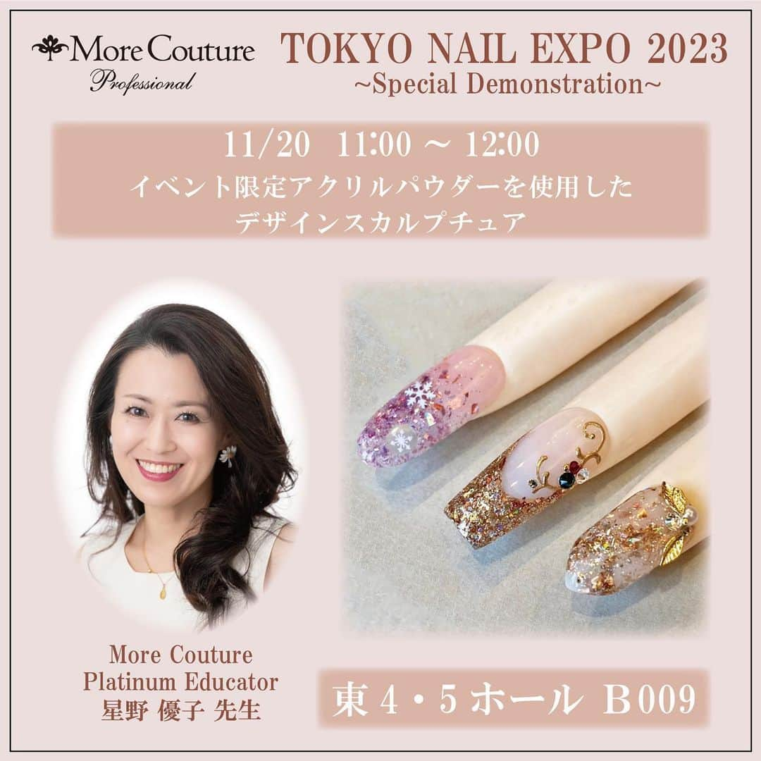 エリコネイルさんのインスタグラム写真 - (エリコネイルInstagram)「. TOKYO NAIL EXPO 2023 11月20日 (月)  ⭐︎Special Demonstration⭐︎  20日 (月)11:00〜12:00 モアクチュール プラチナムエデュケーター ◆星野 優子 先生◆ @yukohoshino.etoile  ASIA NAIL FESTIVAL2022 アジアカップ 第3位 など輝かしい経歴をもつ星野先生による新登場のイベント限定アクリルパウダー【スノーピンク/シャンパンゴールド】を使用したデザインスカルプチュアをデモンストレーションいたします💛  お見逃しないよう要チェック💁🏼‍♀️  会場👇 東京ビッグサイト 東4・5ホール B-009  ◆TOKYO NAIL EXPO 2023◆ 日程👇 2023年11月19日（日）10：00〜18：30 2023年11月20日（月）10：00〜18：00  ご来場には事前登録が必要です。 下記サイトより事前登録をお願いいたします🙇‍♀️  特設サイト👇 ◇TOKYO NAIL EXPO2023◇ https://www.nail.or.jp/nailevent/nailexpo23/index.html  #星野優子 先生 #デザインスカルプチュア #冬ネイル #東京ネイルエキスポ #ネイルエキスポ #NAILEXPO #TOKYONAILEXPO #東京ネイルエキスポ2023 #TOKYONAILEXPO2023 #東京ビッグサイト #ビッグサイト #TOKYOBIGSIGHT #BIGSIGHT #展示会 #jna_official #日本ネイリスト協会 #morecouture #モアクチュール #サロンワーク #ロングネイル #クリスマスネイル #アクリルスカルプチュア #christmasnails #winternails #キラキラネイル #ゴールドネイル #goldnails #ピンクネイル#Pinknails」11月17日 17時39分 - morecouture_jp