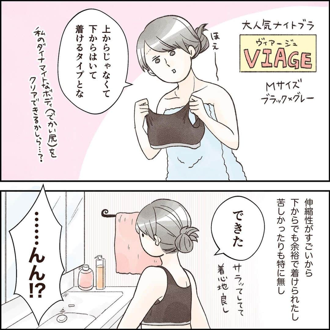 こじめさんのインスタグラム写真 - (こじめInstagram)「【ナイトブラVIAGE #PR】  ⭐️VIAGEのブラックフライデー⭐️ 11/16〜11/30まで開催中！ 詳細はハイライト( @cojime )からどうぞ✨  *☆*――*☆*――*☆*――*☆*  お胸がささやかすぎて、みんながあんなにナイトブラ大切ー！ってポストしてるのに 「まぁ私には縁のない話ですし」 「所詮人並み〜それ以上のお胸をお持ちの方々の話ですから」 と卑屈な方向に高を括っていたら、もれなくしっかり自分も垂れてたよって話。  ワイヤーは痛くなるし、ホックは面倒臭いし窮屈な感じがするしで すっかりブラトップキャミしか着けなくなって早や数年。 VIAGEはワイヤーもホックも無いし、見た目シンプルだから昼間つけても洋服に影響が出ない！ ついでに邪魔な背肉と脇肉も閉じ込めといてくれるので、本当何でもっと早くこっち使わなかったんだろうって…  お胸ささやか民の仲間たちー！ こいつら（胸）、小さいくせにしっかり重力に負けるぞー！ 小さいから垂れないなんて事はなかったぞーーー！！  かなりお得に購入できるブラックフライデー開催中なので、この機会に気になった人は是非ハイライトのリンクから見てみてね✨  #VIAGE #ナイトブラ #バストケア#ヴィアージュ」11月17日 20時00分 - cojime