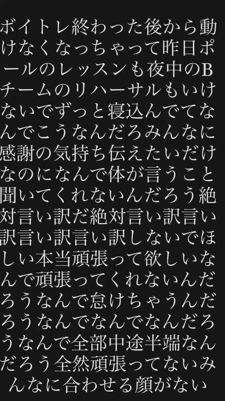 のインスタグラム：「ごめんなさい」