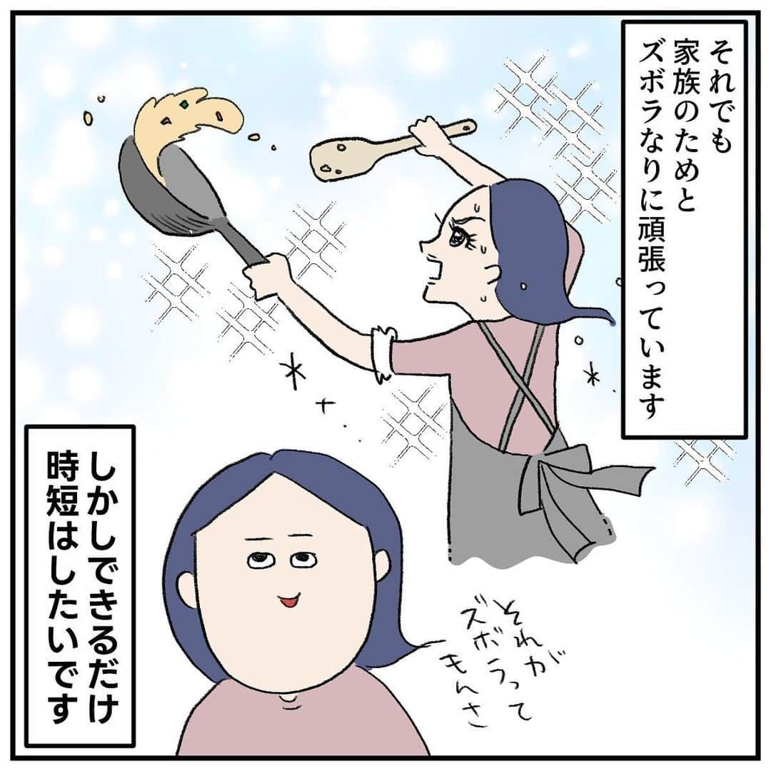 うえだしろこさんのインスタグラム写真 - (うえだしろこInstagram)「【PR】レトルト食品についての漫画を描かせていただきました！  皆さんはレトルト食品ってどれくらい利用していますか？ 私は結構頻繁に利用しています！ だってズボラですからね！料理得意じゃないし・・・！  レトルト食品に対するイメージって 「ちゃんとした食品メーカーから出てるものだし大丈夫なんだろうけど・・・保存料とか入ってたり・・・やっぱりそんなに体には良くないんじゃないの？」 「パウチからなんか有害物質でてるんじゃない？」 「塩分とか気になるし・・・栄養素なくなってそうだし・・・」  ・・・こういう方多いんじゃないかなと思うんですが、  ＼＼それは全くの誤解です！！！／／ 漫画に描いたように、レトルト食品はとっても安全安心な食品なんです！  私も以前はそんな風にちょっと思っていた節があったのですが、 日本缶詰びん詰レトルト食品協会(@jca_can)の方にお話を聞く機会があって レトルト食品のことを詳しく知ることができ、むしろ積極的に使っていいのだと安心しました(*´꒳`*)  レトルト食品使うなんてなんか楽して主婦失格、とか、思う必要ありません！ レトルト食品で時短できたぶん、もっと自分が大事にしてることに時間を使えばいいんです♪  これからも上手にレトルト食品を取り入れて時間にも心にも余裕を持った生活をしていきたいです！  #レトルト食品 #レトルト #保存料不使用 #時短 #簡単 #便利 #安心安全 #レトルトのひみつ #保存料なし #レトルトソース #レトルトスープ #レトルトアレンジ #食品の裏側 #食品 #罪悪感ゼロ」11月17日 17時57分 - shiroko_u