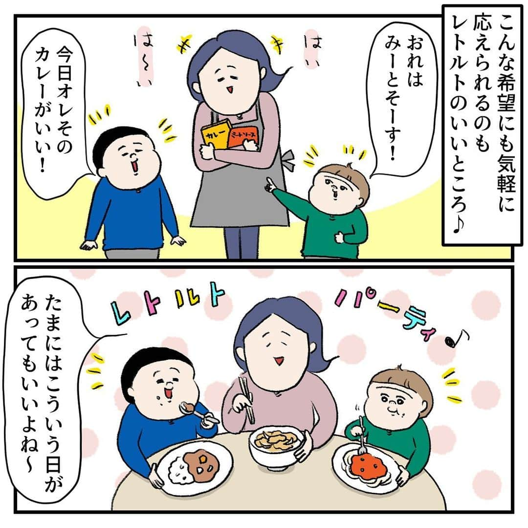 うえだしろこさんのインスタグラム写真 - (うえだしろこInstagram)「【PR】レトルト食品についての漫画を描かせていただきました！  皆さんはレトルト食品ってどれくらい利用していますか？ 私は結構頻繁に利用しています！ だってズボラですからね！料理得意じゃないし・・・！  レトルト食品に対するイメージって 「ちゃんとした食品メーカーから出てるものだし大丈夫なんだろうけど・・・保存料とか入ってたり・・・やっぱりそんなに体には良くないんじゃないの？」 「パウチからなんか有害物質でてるんじゃない？」 「塩分とか気になるし・・・栄養素なくなってそうだし・・・」  ・・・こういう方多いんじゃないかなと思うんですが、  ＼＼それは全くの誤解です！！！／／ 漫画に描いたように、レトルト食品はとっても安全安心な食品なんです！  私も以前はそんな風にちょっと思っていた節があったのですが、 日本缶詰びん詰レトルト食品協会(@jca_can)の方にお話を聞く機会があって レトルト食品のことを詳しく知ることができ、むしろ積極的に使っていいのだと安心しました(*´꒳`*)  レトルト食品使うなんてなんか楽して主婦失格、とか、思う必要ありません！ レトルト食品で時短できたぶん、もっと自分が大事にしてることに時間を使えばいいんです♪  これからも上手にレトルト食品を取り入れて時間にも心にも余裕を持った生活をしていきたいです！  #レトルト食品 #レトルト #保存料不使用 #時短 #簡単 #便利 #安心安全 #レトルトのひみつ #保存料なし #レトルトソース #レトルトスープ #レトルトアレンジ #食品の裏側 #食品 #罪悪感ゼロ」11月17日 17時57分 - shiroko_u