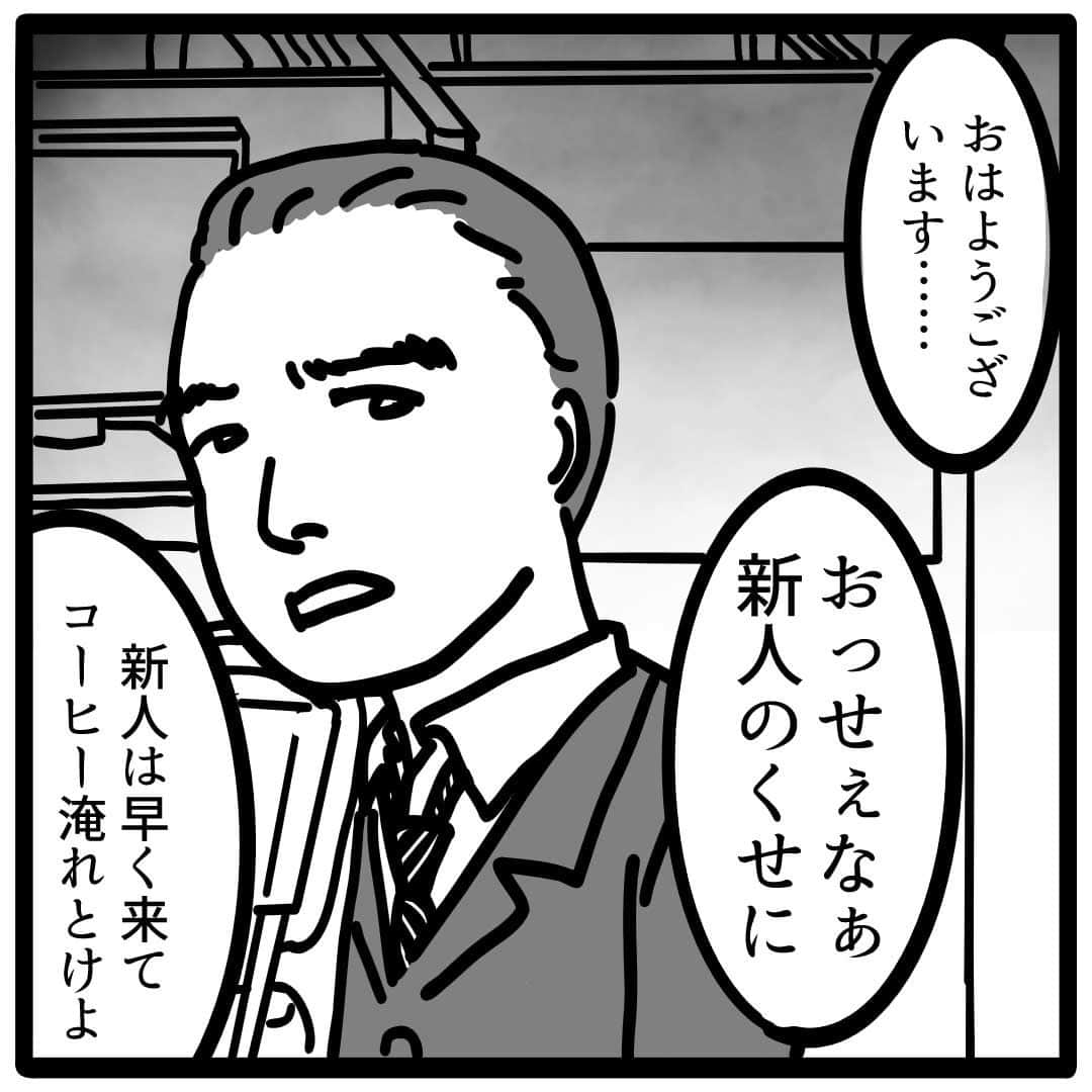 サレ妻つきこのインスタグラム：「『これってセクハラですか？』 原作：沙耶香さん 漫画：しろいぬしろ様 @shiroinu_shiro  プロフィールのURLから最新話を先読みできます🌝 こちらから👉  @saredumatsukiko  みなさんの体験談も、漫画になるチャンスかも…⁉️ 体験談の応募はハイライトから🙋‍♀️ いいねやコメントもたくさんお待ちしております☺️  #ブラック企業 #セクハラ #仕事やめたい #新卒 #リモート」