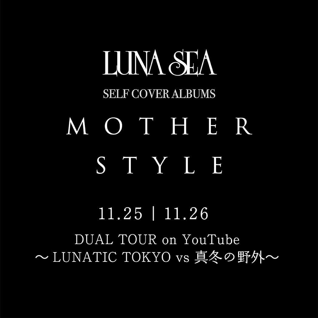 LUNA SEAのインスタグラム：「【2夜連続プレミア公開決定!!】 LUNASEA アルバム発売直前SP!! 伝説のライヴ映像2夜連続プレミア公開!!  DUAL TOUR on YouTube LUNATIC TOKYO vs 真冬の野外 ●11/25(土)18:00～ LUNATICTOKYO https://www.youtube.com/watch?v=aEpBsKclG9s  ●11/26(日)18:00～ 真冬の野外 https://www.youtube.com/watch?v=6oYu5d2eS9s  @ryuichikawamura_official @sugizo_official @inoran_official @j_wumf @331shinya @lunasea_official_web_store   #MOTHERvsSTYLE」