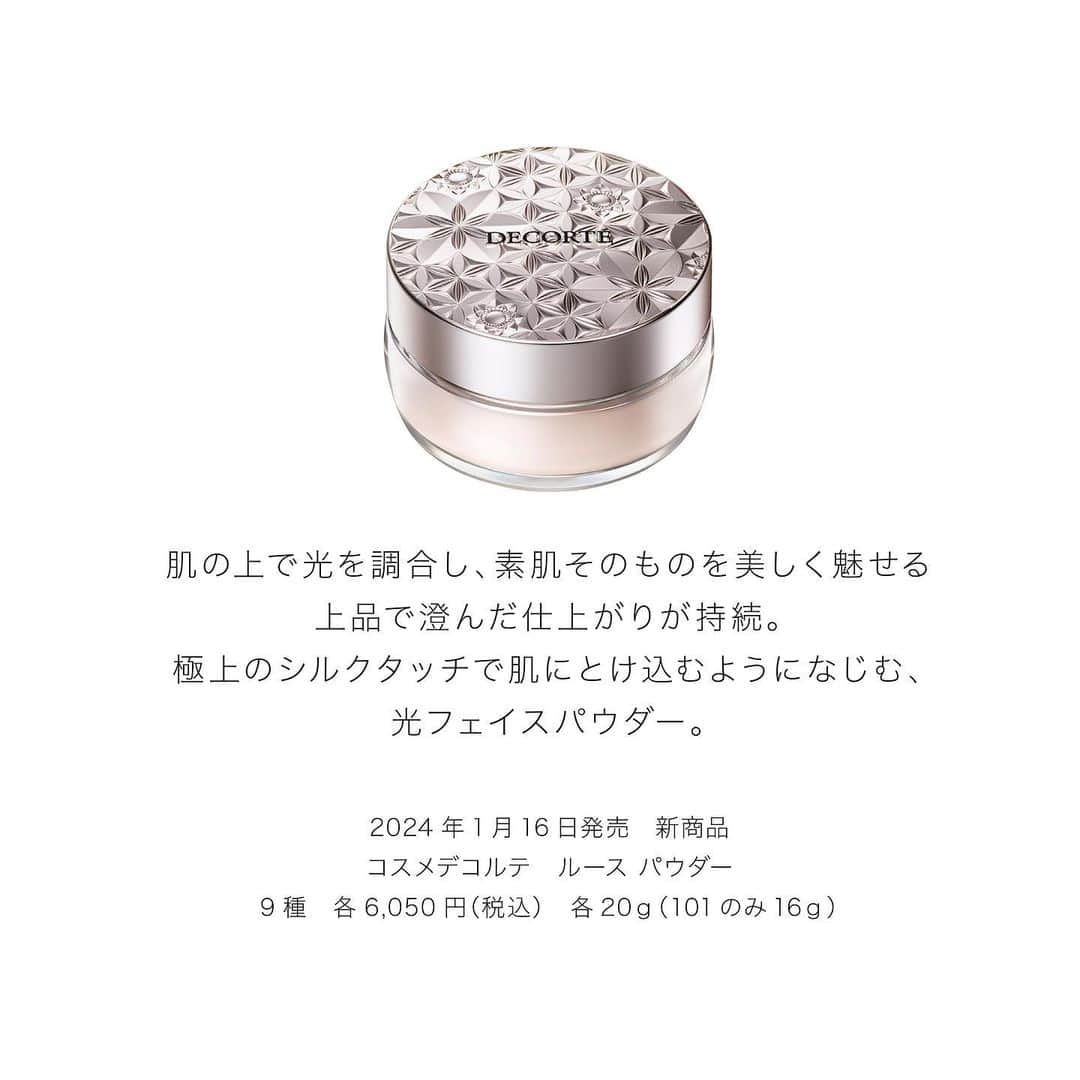 DECORTÉさんのインスタグラム写真 - (DECORTÉInstagram)「New face powder has a lineup of 5 textures and 9 types.   Rather than mixing colors, a unique technology inspired by ""blending light"" creates a fine, delicate veil on the skin surface and stays for a long time. Blends into any skin tone and gives the illusion as if your bare skin is even more beautiful with a translucent look.  新しいフェイスパウダーは、５質感・9種のラインナップ。  色を混ぜるのではなく、「光の調合」に着想を得た独自のテクノロジーにより、肌表面に上質な淡いベールをまとわせ長時間持続。  どんな肌トーンにもとけ込むようになじみ、素肌そのものが美しくなったような透明感をもたらします。  1月16日発売　新商品 ルースパウダー　9種  00 translucent 01 crystal translucent 02 lucent lilac 03 luminous pink 04 shimmering ivory 05 glowly tan 06 nude matte beige 07 nude matte snow 101 harmony veil  #コスメデコルテ #decorte #ルースパウダー #フェイスパウダー #ベースメイクアップ #ベースメイク#透明感 #素肌感 #毛穴レス  #facepowder #makeup #cosmetics #beauty #jbeauty」11月17日 18時00分 - decorte_official