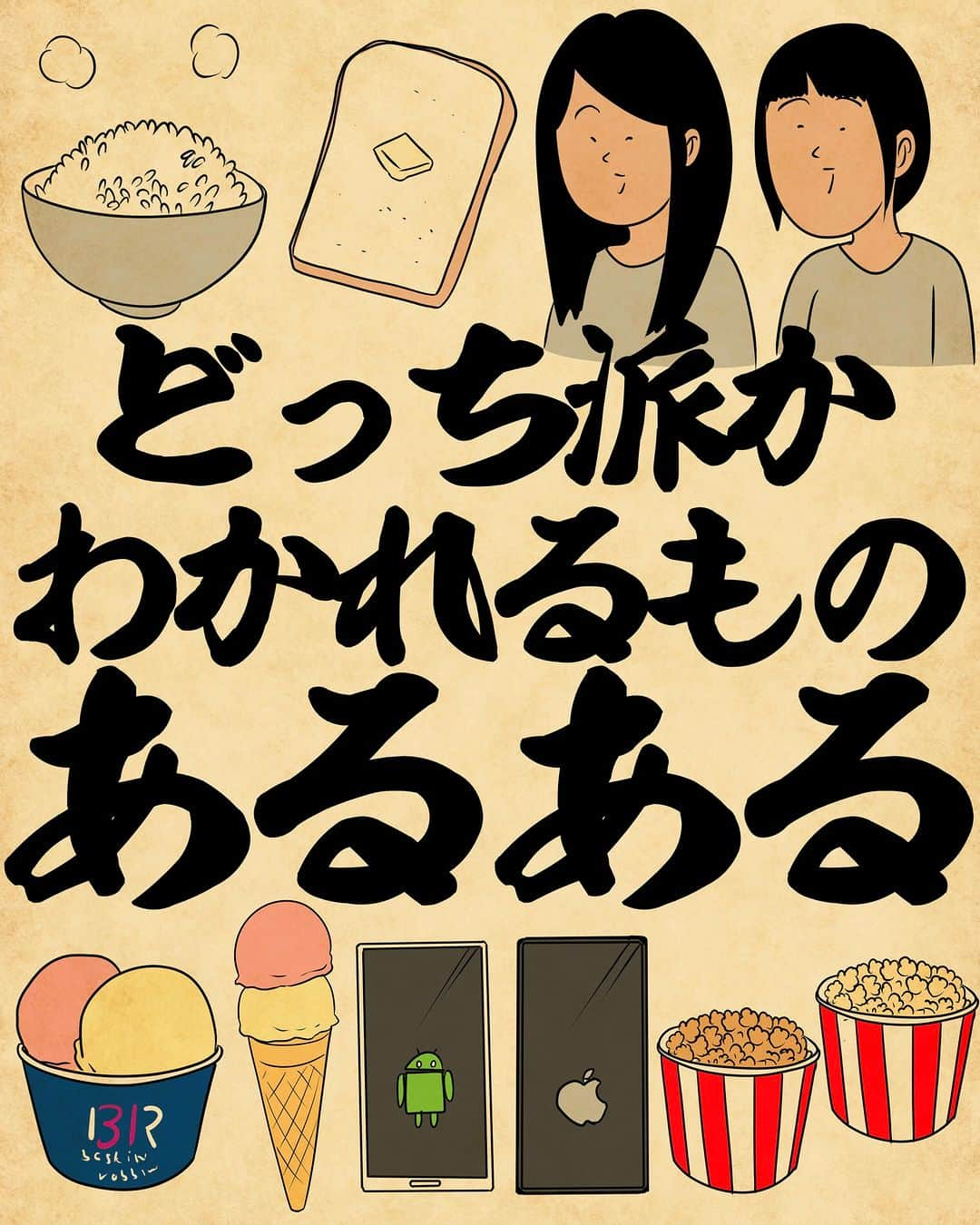 山田全自動さんのインスタグラム写真 - (山田全自動Instagram)「みんなはどっちでござる？  #漫画 #イラスト #山田全自動 #四コマ漫画 #4コマ漫画 #マンガ #まんが #４コマ #4コマ #エッセイ #コミックエッセイ #あるある #あるあるネタ #ライブドアインスタブロガー」11月17日 18時00分 - y_haiku