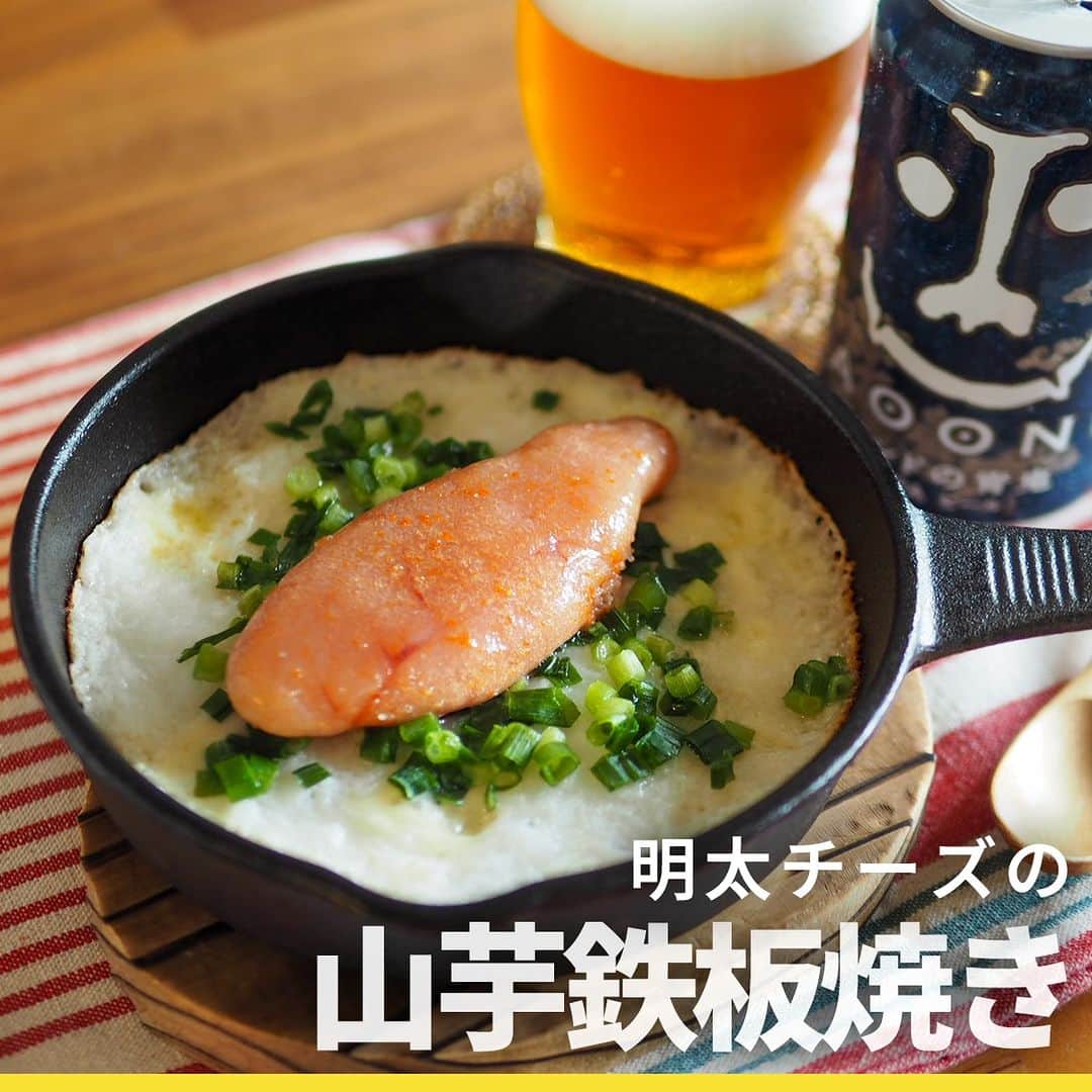 のインスタグラム：「【おつまみレシピ】明太チーズの山芋鉄板焼き  ​​​明太子をドーンと山芋とチーズにのせるだけ！　 濃厚な味わいなので、ガツンとした味がたまらないインドの青鬼などのIPAに相性抜群です。  明太子独自の深みがインドの青鬼のガツンとした苦みとベストマッチ！　チーズの濃厚な味わいが、インドの青鬼ののどごしと相性抜群です。 ＝＝＝＝＝  作り方は投稿の画像からチェック！📝 公式サイトでもよかったらチェックしてくださいね👇  https://yonasato.com/column/food/detail/recipe_mentaiyamaimo_2801115/  ＝＝＝＝ . . #ビール #クラフトビール  #よなよなエール #明太子 #おつまみ #おつまみレシピ」