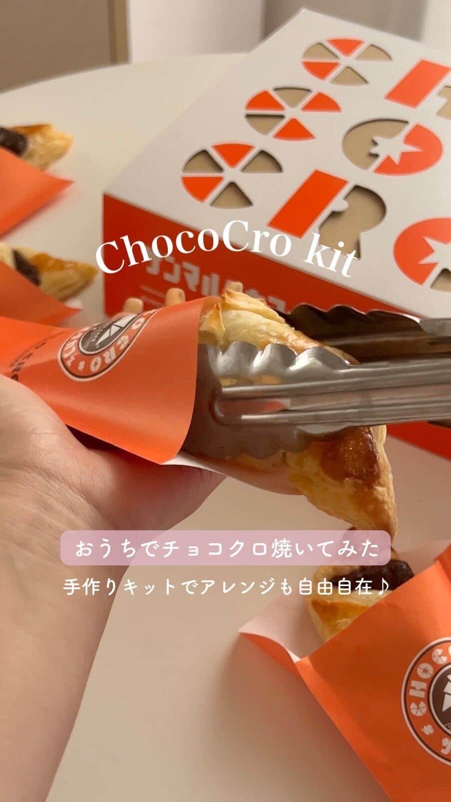 MERYのインスタグラム：「みんな大好きチョコクロの焼きたてをおうちで食べる方法知ってる？🤫  実はサンマルクカフェで人気なあの #チョコクロ をおうちで食べることができちゃう、 #チョコクロキット が登場✨  チョコクロ10個分の材料が入ったこのキットは、おうちで簡単に焼きたてを味わうことができるんです🥐  付属のトッピングはもちろん、お好みのトッピングを使ってあなただけのチョコクロを作ることも可能！  あなたはどんなアレンジをする？ ちなみに生地にヌテラを塗って焼くアレンジもおすすめだよ🍫  みんなのアレンジ方法もぜひ教えてね😉  チョコクロの価格や種類については公式HP「The ChocoCro Atelier」をチェックしてね✔︎  プレミアムチョコクロ ・Shiny ウォルナッツメープル・ショコラ・ブラック ・Shiny ウォルナッツメープル・ショコラ・ホワイト  #サンマルク #手作りキット #サンマルクカフェ #プレミアムチョコクロ #おうちカフェ」