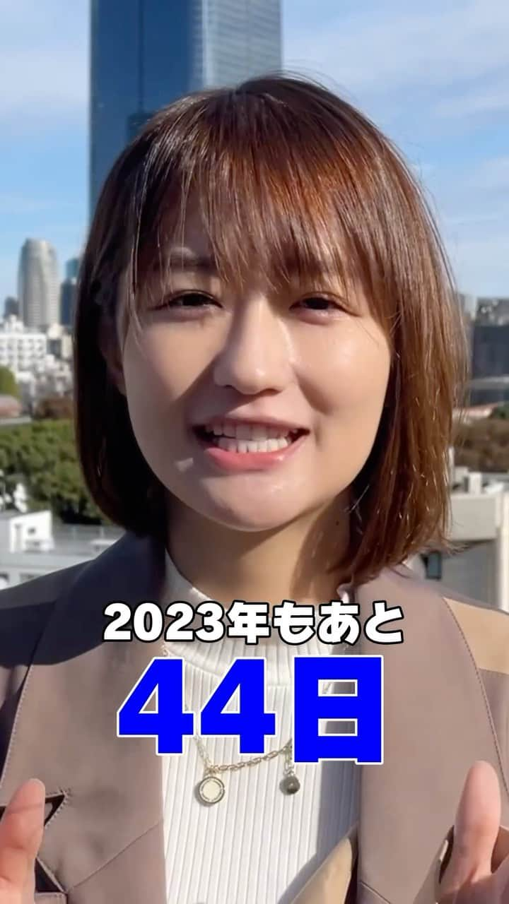 テレ朝newsのインスタグラム：「今年もあと44日🐇早いですね【ちひろジャンケン】 #佐藤ちひろ #アナウンサー #ちひろジャンケン #ジャンケン #かわいい #金曜日 #2023年 #テレ朝news」