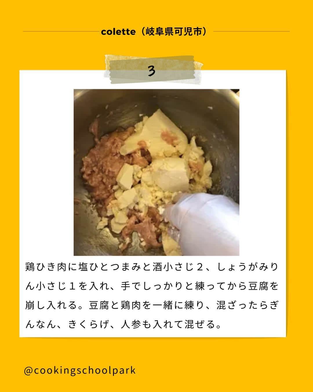 クスパさんのインスタグラム写真 - (クスパInstagram)「本日ご紹介するレシピは、貞本紘子 先生 @piroko_piroko の『しょうがみりんで巾着煮 』です🕊  料理教室情報サイト「クスパ」で人気のレシピを発信しています！ プロからコツが学べる料理教室や、おうちでも受講できるオンラインレッスンのご予約はプロフィールのURLからお願いいたします♪  作ってみたらぜひ、【 #クスパ　#クスパレシピ 】をつけて投稿してね！ 作りたい人は、【🍳 or ❤️】をコメントしてね！  #三元豚 #マーマレード煮 #豚肉レシピ #おうちごはん #簡単レシピ #料理教室 #料理好きな人と繋がりたい」11月17日 18時01分 - cookingschoolpark