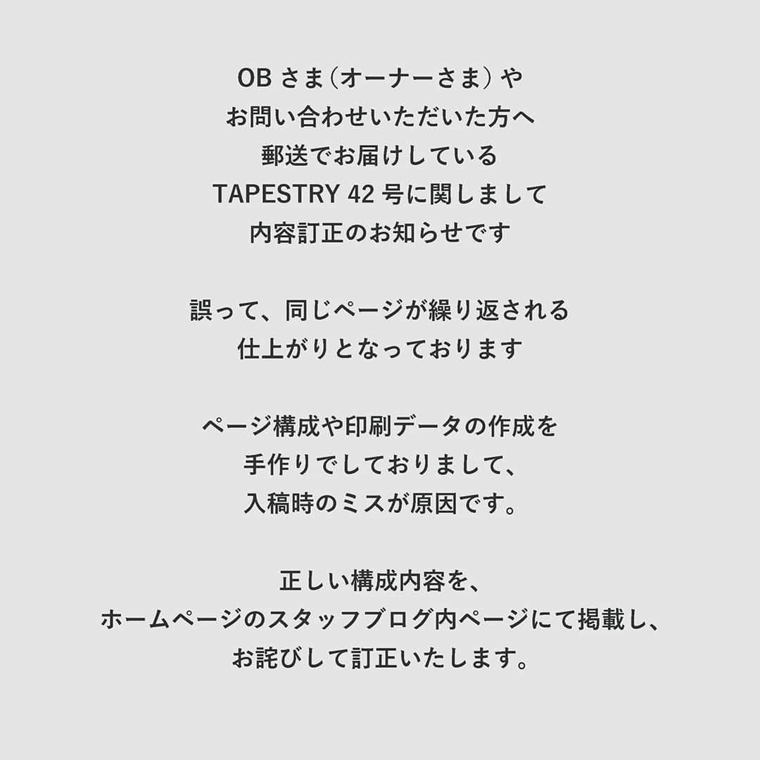 takanohomeさんのインスタグラム写真 - (takanohomeInstagram)「【TAPESTRY No.42！】 オーナーのみなさまや、 資料請求をいただいた方に お届けしている TAPESTRY no.42 お住まいのあちこちに楽しい発見が 盛りだくさんで、お邪魔したとたんに 宝探しがスタートするような お住まいを特集しています。  なので、今回は 写真を説明するキャプションを なるべく少なくして ご覧になった方がウォーリーを探すように わくわくの追体験をしていただけたらいいなと 思いながら制作しました。  加えて、お詫びのお知らせです。 入稿時にミスをしてしまい、 郵送分のタペストリーが 同じページが2回、重複して掲載される 仕上がりになっております。  正しい、掲載内容を ホームページの 11/16付けのブログページにて 掲載しております。 お時間ある方は、こちらを 併せてご覧いただけたらと思います。 お詫びして、訂正いたします。  ----------------------------------- @takanohome ----------------------------------- プロフィール覧のURLをクリックして リンクリストからも 資料請求と、訂正内容を掲載したページにも アクセスしていただけます。  ★ 【タカノホーム】は シンプルな中に、 ご家族ごとの個性がにじむ 新築注文住宅やリノベ での 住まいづくりをしている 福岡のローカルな工務店です。  お引き渡し後のアフターメンテナンスや よりよく住むための リフォームも承っています。  不動産部門もありますので、 【土地さがし 】やリノベのための 【物件探し】からの家づくりのご相談や 土地の売却・相続などのご相談も お気軽にお問合せください。  #タカノホーム福岡 #福岡工務店 #福岡リノベ #リノベーション #タカノホーム」11月17日 18時02分 - takanohome