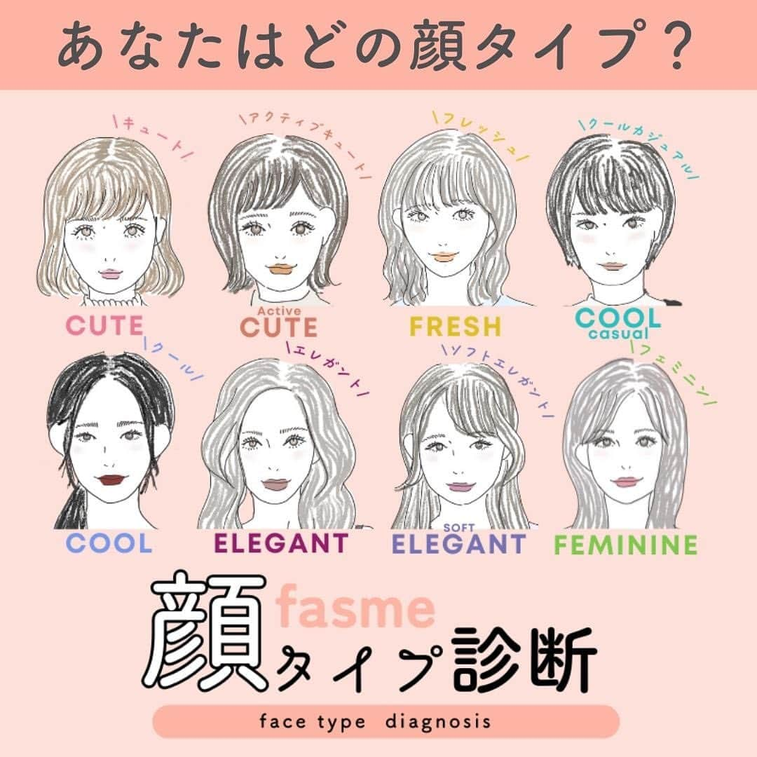 fasme.mediaさんのインスタグラム写真 - (fasme.mediaInstagram)「参考になる！と思ったらいいね🩵で教えてね！  ／ 顔タイプ「キュート」「アクティブキュート」さん必見！ ＼  2つの顔タイプに合った髪型って？🤔と思ったキュートさん、アクティブキュートはぜひ参考にしてね🫶  🩷キュートタイプ 丸みを帯びた、柔らかい印象の持ち主 ヘアスタイルは、丸みのあるシルエットが得意だよ👀  🧡アクティブキュートタイプ 愛らしい雰囲気をもち、キュートタイプよりも少し大人顔🙌 切りっぱなしボブなど、ストレートな髪型が得意だよ✨  自分の顔タイプがわからない！という人は、fasme顔タイプ診断をしてみてね🫶  詳細は、ハイライトの「顔タイプ診断」をCheck！☝️  phot by @noi.mei  @rio_girly @kinop_abbey  @1484__yy  @hair_masaki4201  @atsumo_atsumo  @m____wip   🌷fasmeではみんなの素敵な写真を使って投稿中！ #fasme @fasme.media をつけて投稿したら紹介されるかも✨  #顔タイプ診断 #顔タイプ #キュートタイプ #アクティブキュートタイプ #キュート #アクティブキュート #ボブ #切りっぱなしボブ #ハンサムショート #ショートボブ #ショート #ぱっつんボブ #オン眉 #セミロング #ニュアンスヘア #ヘアカラー #fasme #ファスミー #垢抜けヘア #トレンド #トレンドヘア」11月18日 19時00分 - fasme.media