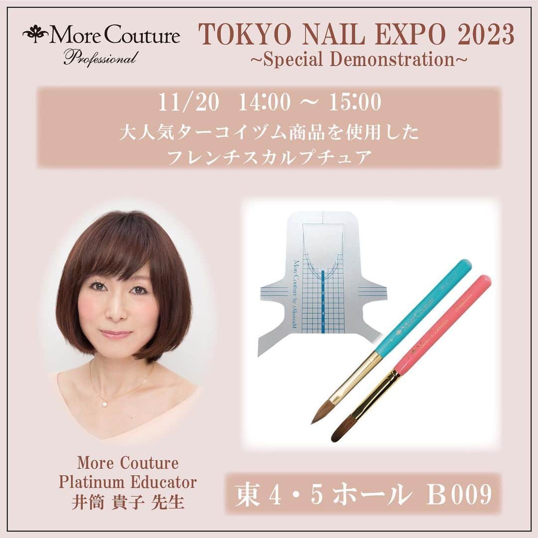 エリコネイルのインスタグラム：「. TOKYO NAIL EXPO 2023 11月20日 (月)  ⭐︎Special Demonstration⭐︎  20日 (月)14:00〜15:00 モアクチュール プラチナムエデュケーター ◆井筒 貴子 先生◆ @takako.izutsu  井筒貴子先生による大人気ターコイヅム商品を徹底解説しながらのフレンチスカルプチュアのデモンストレーション💝 コンペティターの方からスクール生までとても勉強になる事間違いなしです🌟  お見逃しないよう要チェック💁🏼‍♀️  会場👇 東京ビッグサイト 東4・5ホール B-009  ◆TOKYO NAIL EXPO 2023◆ 日程👇 2023年11月19日（日）10：00〜18：30 2023年11月20日（月）10：00〜18：00  ご来場には事前登録が必要です。 下記サイトより事前登録をお願いいたします🙇‍♀️  特設サイト👇 ◇TOKYO NAIL EXPO2023◇ https://www.nail.or.jp/nailevent/nailexpo23/index.html  #井筒貴子先生 #スカルプチュア #アクリルパウダー #ネイル用品 #ネイル道具 #東京ネイルエキスポ #ネイルエキスポ #NAILEXPO #TOKYONAILEXPO #東京ネイルエキスポ2023 #TOKYONAILEXPO2023 #東京ビッグサイト #ビッグサイト #TOKYOBIGSIGHT #BIGSIGHT #jna_official #morecouture #モアクチュール #ターコイヅム #アクリルブラシ #アクリル筆 #アクリルスカルプチュア #ネイリスト技能検定 #ネイル検定 #コンペティション #認定講師 #認定講師試験 #世界選手権」