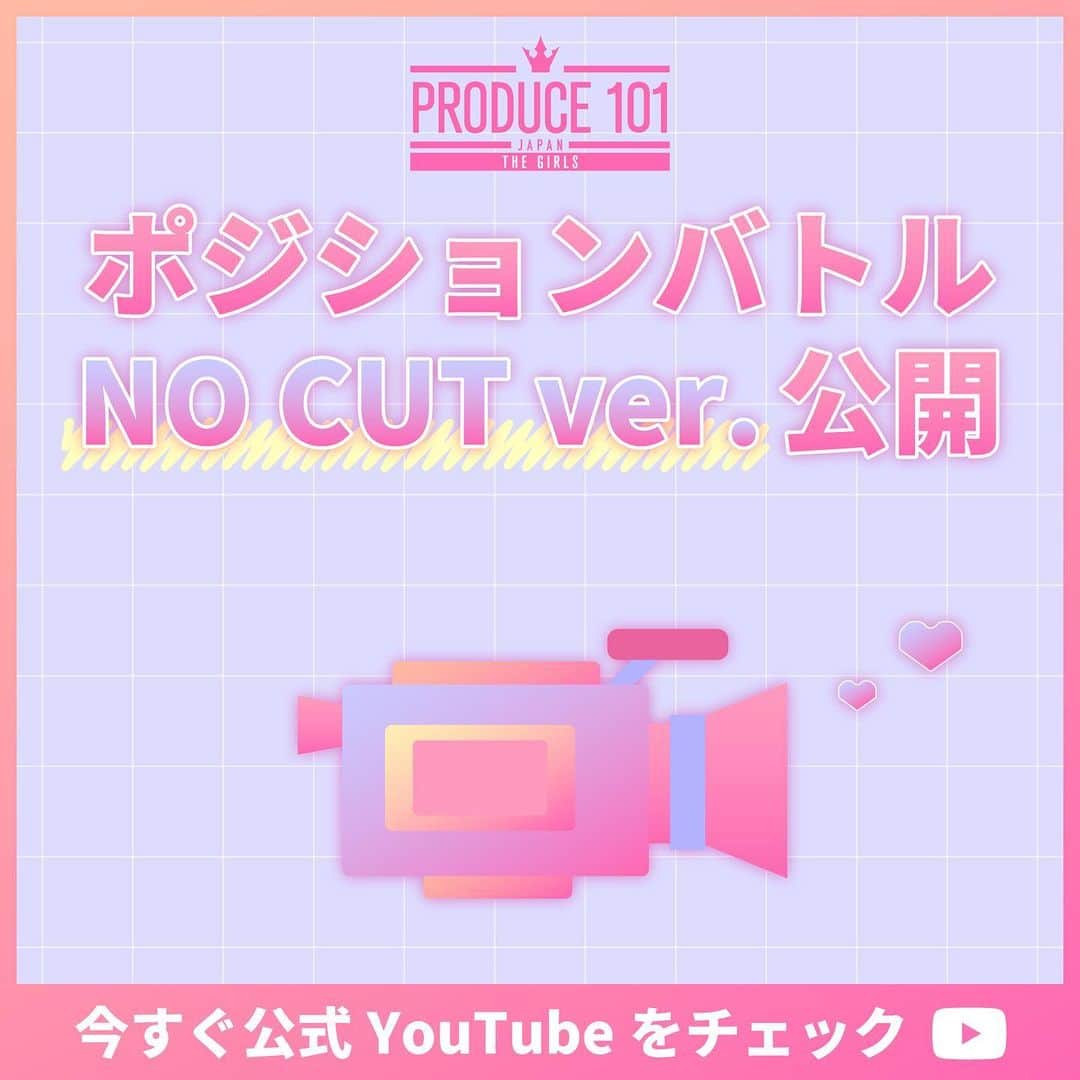のインスタグラム：「. [📹] ポジションバトル NO CUT ver. *໒꒱⋆  ポジションバトル🎙️📝🕺 パフォーマンス NO CUT ver. 公開されました⁺˳✧  ▽ NO CUT ver. 全チームを見る🙌 https://youtube.com/playlist?list=PL3fCPdnAFT0YA1J7CsA3Z-8_rtCjGH5MB&feature=shared  #日プガールズ #日プ #国プ #LEAPHIGH #Lemino #レミノ #毎週木曜21時レミノ配信中」