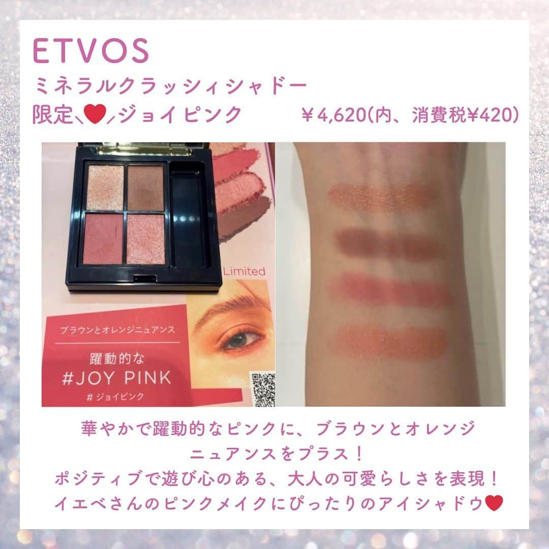 shopin_photographyさんのインスタグラム写真 - (shopin_photographyInstagram)「. ＼ETVOS ホリデーコレクション／  皆さまこんにちは！ 今回は、ETVOS ホリデーコレクション2023のご紹介です！✨ とっても可愛くて使いやすいラインナップ！ すべて限定商品なので購入はお早めに♡  - - - - - - - - - - - - - - - - ■ミネラルインナートリートメントベース　ピンクベージュ ￥4,950(内、消費税¥450) 肌のトーンアップ＆血色感を与えてくれるベース下地。  ■ミネラルクラッシィシャドー　 カームピンク ￥4,620(内、消費税¥420) キラキラ繊細な青みピンクの他、使いやすいカラーが詰まったアイシャドウ。 可愛い中にも大人の表情を仕立て上げます。 🚨カームピンクは残り僅かです！お急ぎください！  ■ミネラルクラッシィシャドー　 ジョイピンク ￥4,620(内、消費税¥420) オレンジがかったピンクで万人受けしやすいカラー！ ピンクメイク初心者さんにもおすすめ！  - - - - - - - - - - - - - - - -   全て限定商品！ 売り切れる前に急いでGETしてくださいね😊 ぜひショップインでお手にとってお試しください！  #ショップイン #shopin #コスメ好きさんと繋がりたい #おすすめコスメ #コスメ部 #コスメ紹介 #コスメレポ #メイク #化粧品 #コスメ #cosme #コスメマニア #新商品 #ETVOS #エトヴォス #ETVOSホリデーコレクション2023 #ETVOSホリデーコレクション #ホリデーコレクション #限定アイテム #ホリデーコフレ #ウィンターコフレ #ウィンターコレクション #ミネラルインナートリートメントベース #ミネラルクラッシィシャドー」11月17日 18時25分 - shopin_photography