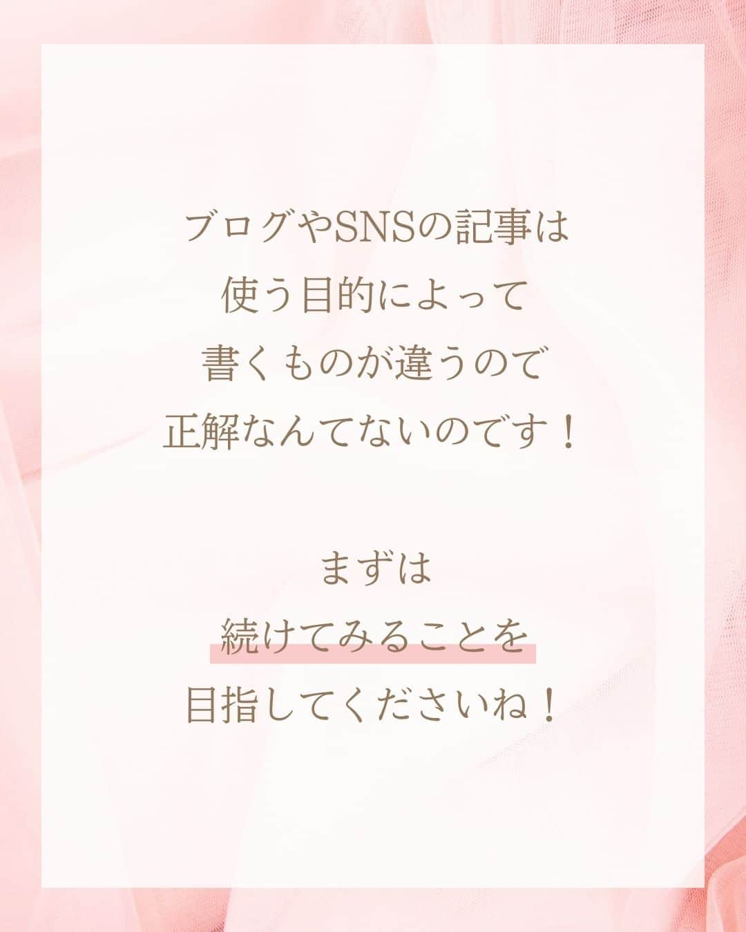 三浦 さやかさんのインスタグラム写真 - (三浦 さやかInstagram)「❤️‍🔥❤️‍🔥❤️‍🔥 💰お金💰を生み出す パラレルキャリアの専門家🙆‍♀️ 三浦さやかです❤️‍🔥  ˗ˏˋ @sayaka_miura82 ˎˊ˗  ❤️‍🔥  【ママ起業で失敗しないコツ】  仕事と家事を両立しながら副業を始めようと 思っているママさんたちへ。 時間が足りない...。 でも副業にチャレンジしたいママ起業での 失敗しないコツをご紹介します✨  ①ブログやSNSを継続すること ②ブログやSNSの投稿内容を考える ③幸せになるセールスをする  失敗行動をしていないか 今1度チェックしてみてくださいね︎🫶  ❤️‍🔥  𓈒𓂂𓏸 𓈒𓂂𓏸 𓈒𓂂𓏸 𓈒𓂂𓏸 𓈒𓂂𓏸 𓈒𓂂𓏸 𓈒𓂂𓏸  \\ 🎥  YouTubeでは有益な情報も発信中です❤️‍🔥  🔎【三浦さやか　おしゃべり起業】で検索！  𓈒𓂂𓏸 𓈒𓂂𓏸 𓈒𓂂𓏸 𓈒𓂂𓏸 𓈒𓂂𓏸 𓈒𓂂𓏸 𓈒𓂂𓏸  \\ 💚LINE公式アカウントしてます🍀 //  ▶️1億円を生み出す会話術の教科書　 プレゼント！  コミュニケーション力をつけて 収入アップしましょう💛  LINE公式アカウントの登録は @sayaka_miura82のプロフィールから！  🔎三浦さやか【聞き方・話し方】 LINE公式アカウントを登録してね👀✨  𓈒𓂂𓏸 𓈒𓂂𓏸 𓈒𓂂𓏸 𓈒𓂂𓏸 𓈒𓂂𓏸 𓈒𓂂𓏸 𓈒𓂂𓏸 ⁡❤️‍🔥  パラレルキャリアの専門家📝❣️ ˗ˏˋ @sayaka_miura82 ˎˊ˗  ❤️‍🔥  #おしゃべり起業の教科書 #ごく普通のolが1億円を生み出した聞き方話し方の法則50 #キキハナ #おしゃべり起業 #副業 #女性の働き方 #パラレルワーク #パラレルキャリア #企業 #起業したい #起業女子と繋がりたい #後悔しない人生 #好きを仕事に #キャリアアップ #自分らしく働く #起業コンサル #聞き方 #聞き上手 #話し方 #話し方講座 #話し上手 #コミュ障 #成功者 #成功者から学ぶ #成功者マインド #成幸」11月17日 18時25分 - sayaka_miura82