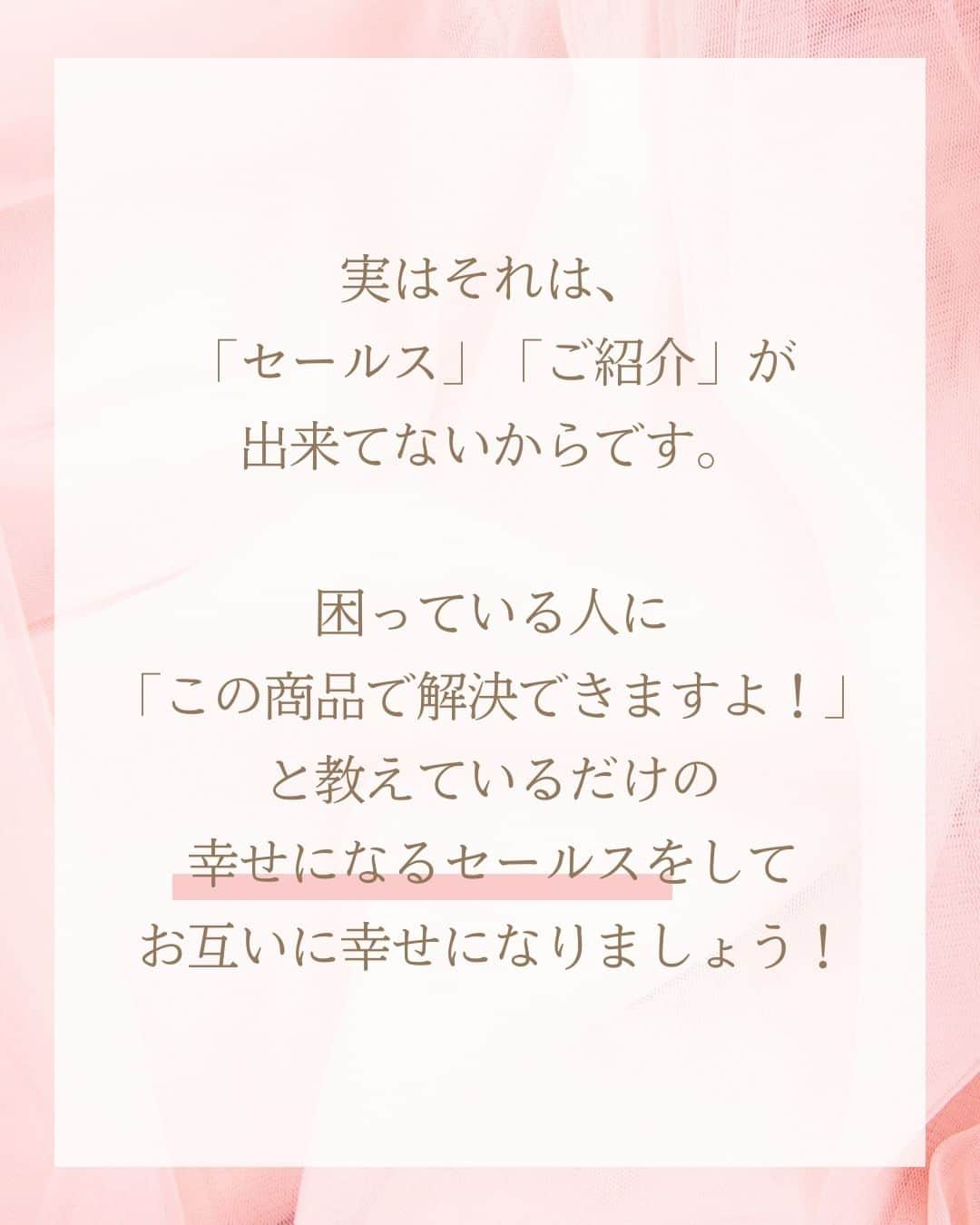 三浦 さやかさんのインスタグラム写真 - (三浦 さやかInstagram)「❤️‍🔥❤️‍🔥❤️‍🔥 💰お金💰を生み出す パラレルキャリアの専門家🙆‍♀️ 三浦さやかです❤️‍🔥  ˗ˏˋ @sayaka_miura82 ˎˊ˗  ❤️‍🔥  【ママ起業で失敗しないコツ】  仕事と家事を両立しながら副業を始めようと 思っているママさんたちへ。 時間が足りない...。 でも副業にチャレンジしたいママ起業での 失敗しないコツをご紹介します✨  ①ブログやSNSを継続すること ②ブログやSNSの投稿内容を考える ③幸せになるセールスをする  失敗行動をしていないか 今1度チェックしてみてくださいね︎🫶  ❤️‍🔥  𓈒𓂂𓏸 𓈒𓂂𓏸 𓈒𓂂𓏸 𓈒𓂂𓏸 𓈒𓂂𓏸 𓈒𓂂𓏸 𓈒𓂂𓏸  \\ 🎥  YouTubeでは有益な情報も発信中です❤️‍🔥  🔎【三浦さやか　おしゃべり起業】で検索！  𓈒𓂂𓏸 𓈒𓂂𓏸 𓈒𓂂𓏸 𓈒𓂂𓏸 𓈒𓂂𓏸 𓈒𓂂𓏸 𓈒𓂂𓏸  \\ 💚LINE公式アカウントしてます🍀 //  ▶️1億円を生み出す会話術の教科書　 プレゼント！  コミュニケーション力をつけて 収入アップしましょう💛  LINE公式アカウントの登録は @sayaka_miura82のプロフィールから！  🔎三浦さやか【聞き方・話し方】 LINE公式アカウントを登録してね👀✨  𓈒𓂂𓏸 𓈒𓂂𓏸 𓈒𓂂𓏸 𓈒𓂂𓏸 𓈒𓂂𓏸 𓈒𓂂𓏸 𓈒𓂂𓏸 ⁡❤️‍🔥  パラレルキャリアの専門家📝❣️ ˗ˏˋ @sayaka_miura82 ˎˊ˗  ❤️‍🔥  #おしゃべり起業の教科書 #ごく普通のolが1億円を生み出した聞き方話し方の法則50 #キキハナ #おしゃべり起業 #副業 #女性の働き方 #パラレルワーク #パラレルキャリア #企業 #起業したい #起業女子と繋がりたい #後悔しない人生 #好きを仕事に #キャリアアップ #自分らしく働く #起業コンサル #聞き方 #聞き上手 #話し方 #話し方講座 #話し上手 #コミュ障 #成功者 #成功者から学ぶ #成功者マインド #成幸」11月17日 18時25分 - sayaka_miura82