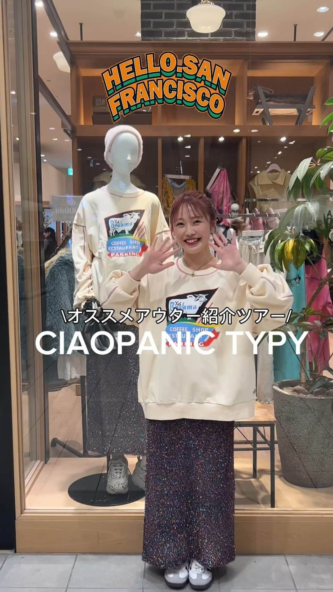 CIAOPANIC TYPYのインスタグラム：「【見返すなら保存がオススメ💘】  ハロサン店頭販売スタートして とっても人気で嬉しいです！！💖✨  今回は、ハロサンのおすすめアウターを紹介🌼！ あのバズったアウターも店頭入荷いたしました！！🤭  アウターフェアーも２２日までやってます🏁！ ぜひアウター選びの参考にしてください！  #ciaopanictypy #チャオパニックティピー#アウター#アウターフェアー#アウターコーデ#秋アウター#冬アウター#キルティングアウター#キルティング#冬服#冬服コーデ#秋冬コーデ#カラーアウター#カラーコーデ#ボアアウター#ボア#デニム#デニムコーデ#骨格ウェーブ#骨格ウェーブコーデ #155cm#155cmコーデ #店内ツアー#hellosanfrancisco #ハローサンフランシスコ#ハロサン」