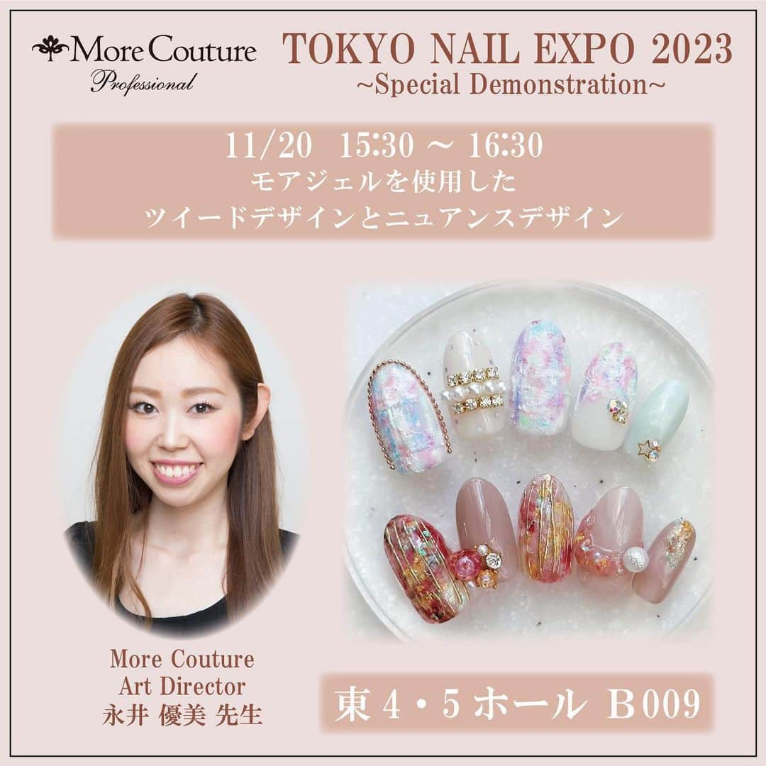 エリコネイルのインスタグラム：「. TOKYO NAIL EXPO 2023 11月20日 (月)  ⭐︎Special Demonstration⭐︎  20日 (月)15:30〜16:30 モアジェル アートディレクター ◆永井 優美 先生◆ @yuumi.na  モアジェルを使用して、冬にピッタリな質感のツイードデザインとインク風ニュアンスデザインのデモンストレーションを行います🌟  お見逃しないよう要チェック💁🏼‍♀️  会場👇 東京ビッグサイト 東4・5ホール B-009  ◆TOKYO NAIL EXPO 2023◆ 日程👇 2023年11月19日（日）10：00〜18：30 2023年11月20日（月）10：00〜18：00  ご来場には事前登録が必要です。 下記サイトより事前登録をお願いいたします🙇‍♀️  特設サイト👇 ◇TOKYO NAIL EXPO2023◇ https://www.nail.or.jp/nailevent/nailexpo23/index.html  #永井優美先生 #ツイードネイル #ニュアンスネイル #ネイル用品 #ネイル道具 #東京ネイルエキスポ #ネイルエキスポ #NAILEXPO #TOKYONAILEXPO #東京ネイルエキスポ2023 #TOKYONAILEXPO2023 #東京ビッグサイト #ビッグサイト #TOKYOBIGSIGHT #BIGSIGHT #jna_official #morecouture #モアクチュール #moregel #モアジェル #インクネイル #ニュアンスネイル #winternails #ウィンターネイル #かわいいネイル #トレンドネイル #大人ネイルデザイン」