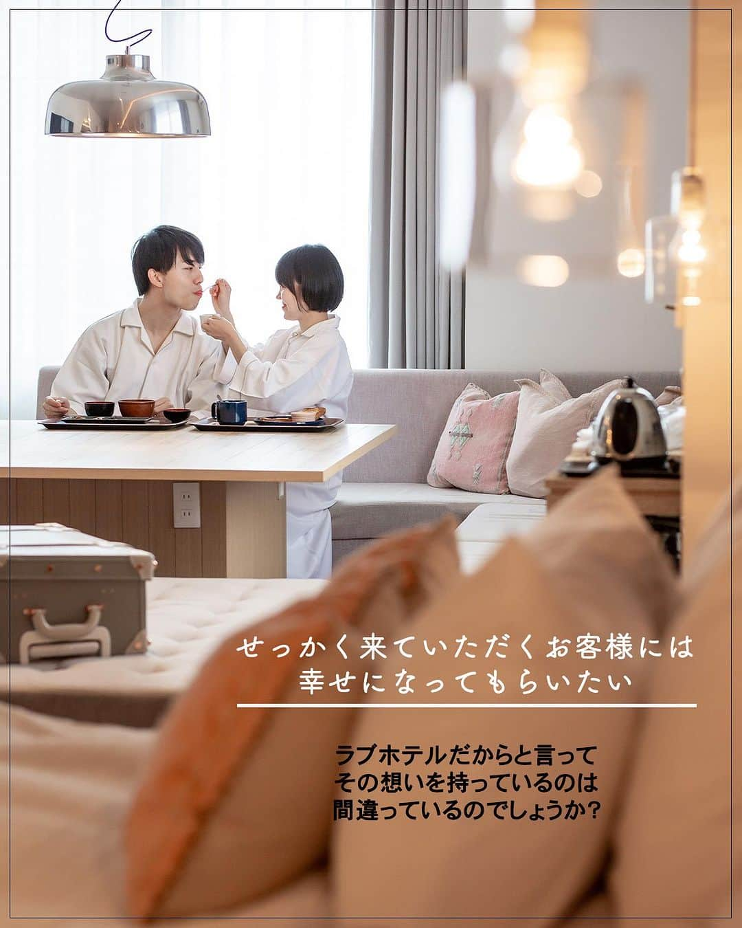 ホテル&スイーツフクオカさんのインスタグラム写真 - (ホテル&スイーツフクオカInstagram)「ようこそ HOTEL & SWEETS @sweets_fuk の Instagramへ ご覧いただきありがとうございます♪  ラブホテルもホテルも お客様の幸せを 求められていることを 叶えたい！！！ という想いは同じです！  気になった事や こうして欲しいなど ご意見ぜひお待ちしております☺️  ぜひ一度お越しくださいね😌  ◎TikTokはじめました！ 当ホテルの社長自ら出演中です💖 TikTokのみの情報も発信中です👍 詳細はプロフィールのハイライトをチェックお願いします♪  #ホテルアンドスイーツフクオカ #hotelandsweetsfukuoka  #博多旅行 #福岡旅行 #福岡デート #博多デート #福岡ホテル #博多ホテル #女子会 #ケーキ食べ放題 #スイーツビュッフェ #ラブホ女子会 #博多ラブホ #福岡ラブホ #ラブホ #ドリンクバー #スイーツ食べ放題 #デザートビュッフェ #엠티  #모텔  #후쿠오카호텔 #호텔 #일본여행 #후쿠오카 #후쿠오카여행 #福岡美食  #日本旅遊」11月17日 18時26分 - sweets_fuk