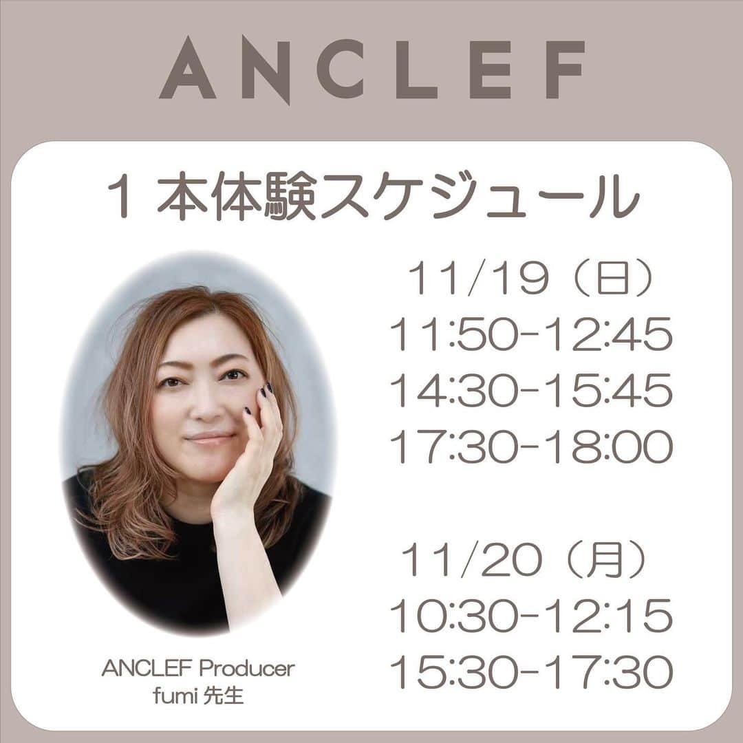 エリコネイルのインスタグラム：「TOKYO NAIL EXPO 2023  ANCLEF(@anclef_official) 1本体験スケジュール  ANCLEF プロデューサー fumi 先生(@nailfumi)による新ブランドANCLEFの1本体験を行います✨  11/19（日） 11:50-12:45、14:30-15:45、17:30-18:00  11/20（月）  10:30-12:15、15:30-17:30   1本体験をご希望の方は自爪でお越しください😊 （折れないようにベースのみの塗布は可能です） 当日ブースに来ていただいた方よりご予約をとらせていただきます。 5分以上遅れてしまった場合キャンセルとなりますのでご注意ください⚠️  会場👇 東京ビッグサイト 東4・5ホール B-009  ◆TOKYO NAIL EXPO 2023◆ 日程👇 2023年11月19日（日）10：00〜18：30 2023年11月20日（月）10：00〜18：00  ご来場には事前登録が必要です。 下記サイトより事前登録をお願いいたします🙇‍♀️  特設サイト👇 ◇TOKYO NAIL EXPO2023◇ https://www.nail.or.jp/nailevent/nailexpo23/index.html  #ANCLEF #アンクレ#fumi先生 #東京ネイルエキスポ #ネイルエキスポ #NAILEXPO #TOKYONAILEXPO #東京ネイルエキスポ2023 #TOKYONAILEXPO2023 #東京ビッグサイト #ビッグサイト #TOKYOBIGSIGHT #BIGSIGHT #morecouture #モアクチュール #gelnail #ジェルネイル #colorgel #カラージェル #nail #nails #onecolor #ワンカラー #nuancenail #ニュアンスネイル #modern #モダン #chic #シック #nails #gelnail #gelnails」