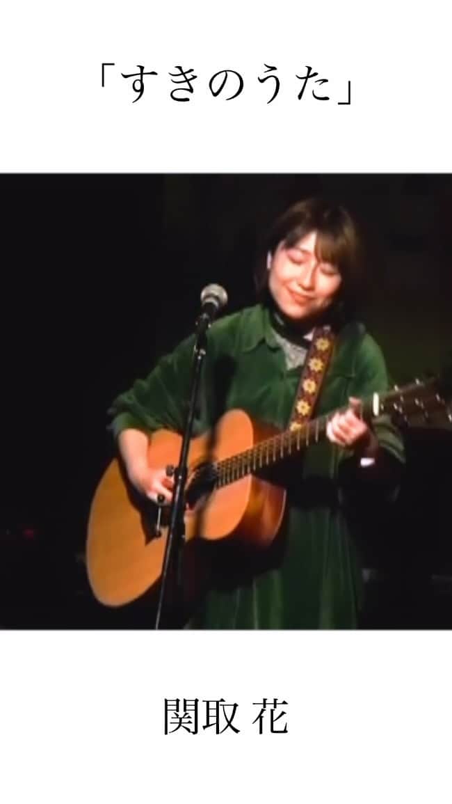関取花のインスタグラム：「⋱🗣ライブ映像⋰ 関取花「すきのうた」 ￣￣￣￣￣￣￣￣￣￣￣￣￣ 先日の神戸VARIT.公演より最新のライブ映像です！(歌詞も入れたよ)  是非観てほしいです。よかったらお友達にも広めてね☺️  関取の歌、今こんな感じです。すごくすきだなって思いました。YouTubeにも上がってますので！」