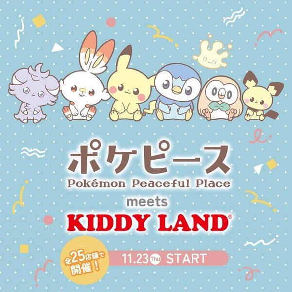 KIDDY LAND officialのインスタグラム