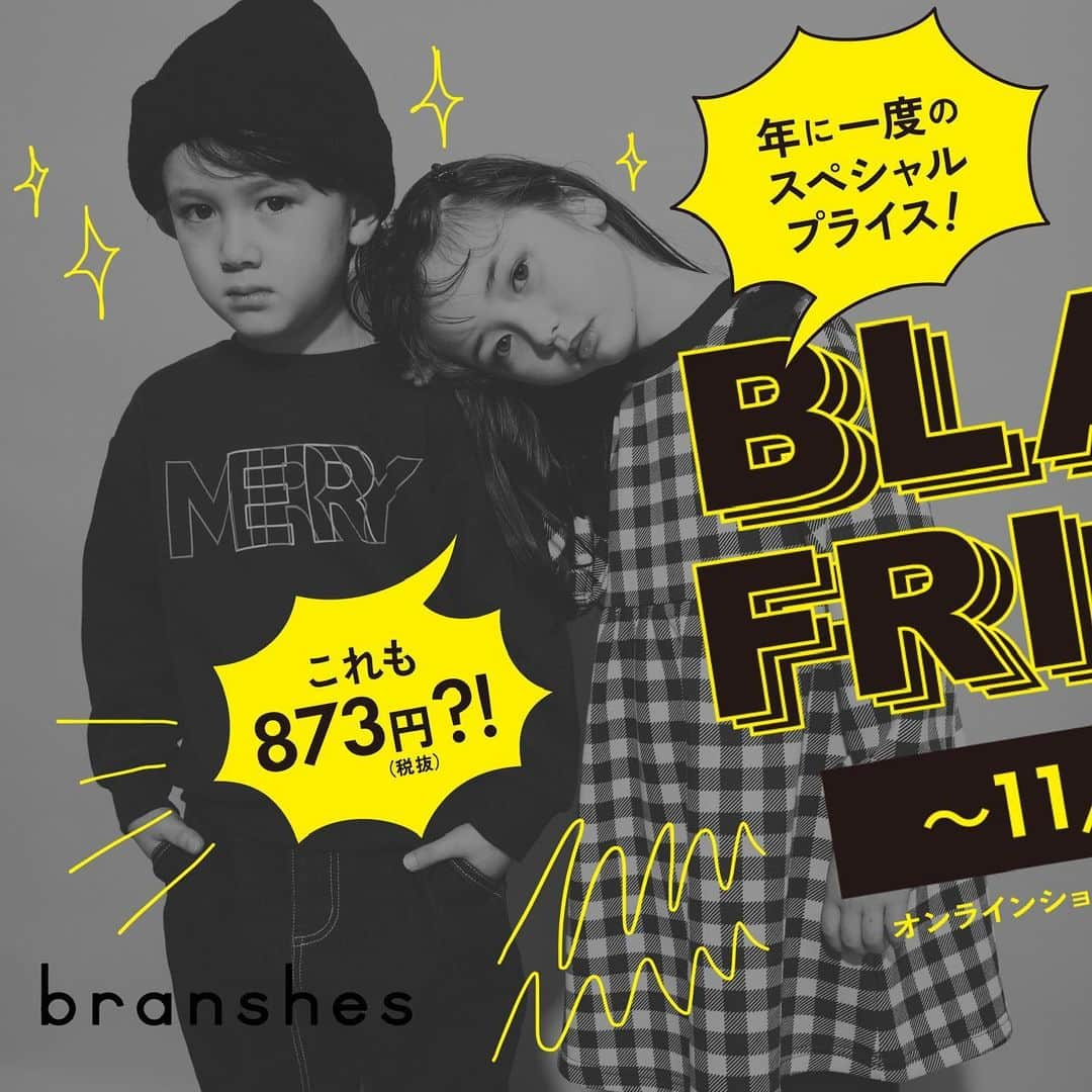 branshesさんのインスタグラム写真 - (branshesInstagram)「💣💛BLACK FRIDAY💣💛  ＼MAX40％OFF／ ついにBLACK FRIDAY開催🏴 一気に寒波到来の今、 冬物をゲットするなら今がチャンス!!!!  毎年大人気のワンピースなど、 これから大活躍するアイテムも対象です◎  年に一度のこの機会をお見逃しなく📢💨  #ブラックフライデー#blackfriday#branshes #ブランシェス #instafashion #キッズコーデ #キッズファッション #ベビーファッション #子供服 #童装 #子供服通販 #親子コーデ #子供のいる暮らし #親バカ部 #家族写真 #子育て #子育てママ #こどもと暮らす #ママさんと繋がりたい #おでかけコーデ #男の子コーデ #こどもふく #むすこふく #男の子ママ #女の子ママ #冬コーデ #冬服コーデ #リンクコーデ #おそろいコーデ #おそろい」11月17日 13時25分 - branshes