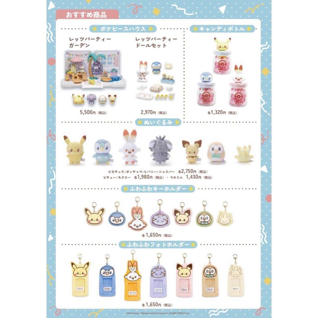 KIDDY LAND officialさんのインスタグラム写真 - (KIDDY LAND officialInstagram)「11月23日（木）から、キデイランド26店舗で「ポケピース meets KIDDY LAND」の開催が決定！ ポケピースのグッズを2,000円（税込）以上購入すると、先着でポケピースのステッカーがもらえるよ。 くわしくはこちら！ https://kiddyland.co.jp/event/pokepeace/  #kiddyland #キデイランド #ポケピース #pokemon  #ポケモン #japan  #game」11月17日 18時40分 - kiddyland_co.jp