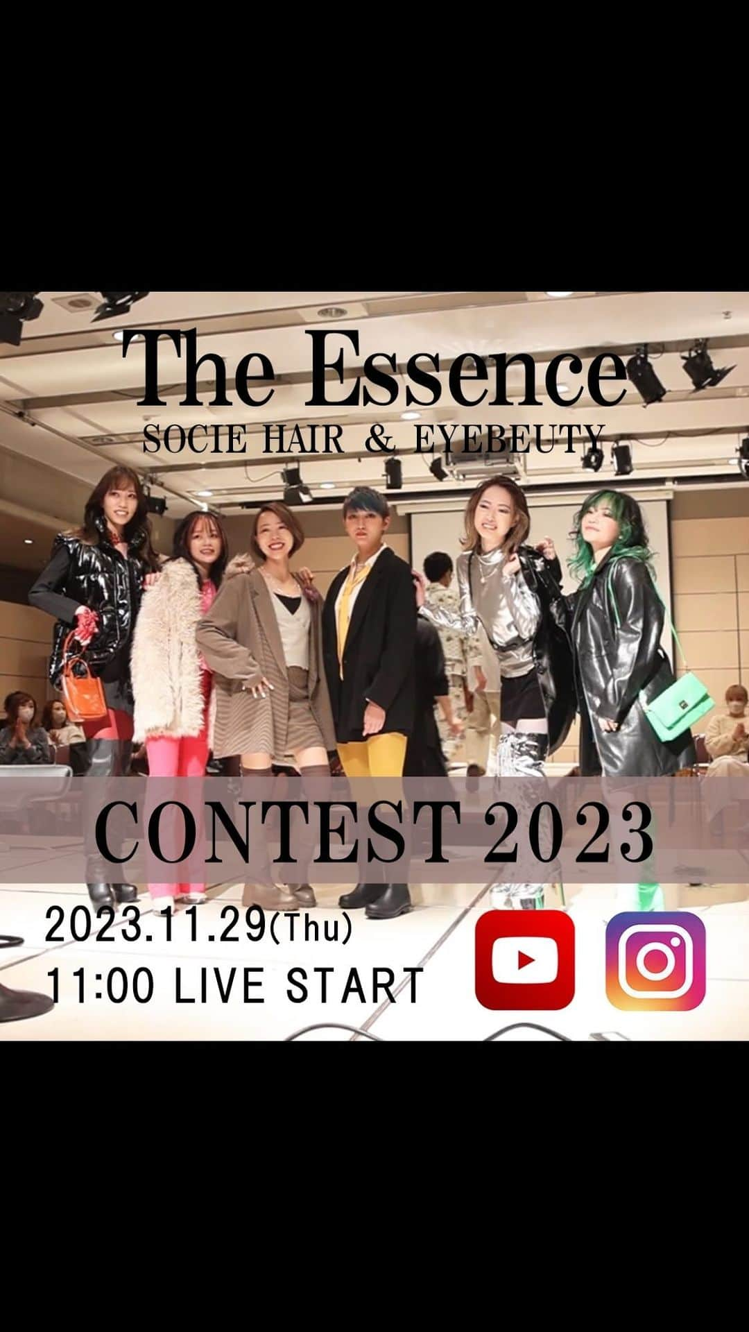 ヘアーサロン ソシエ [公式] のインスタグラム：「SOCIE HAIR ＆ EYEBEAUTY CONTEST 2023   今年のテーマは「The Essence」   磨き上げた接客・技術で全てのお客様へ「本物」を提供すべく 我々は常に本質を追及しトレンドを創造しなければならない   開催日時：2023.11.29(水) 開催場所：株式会社アリミノ 本社B1ホール     《タイムスケジュール》 11:00～　開会式 11:45～　アシスタントワインディング部門 12:35～　アシスタントウィッグカット/スタイリストモデルカット部門 13:40～　HAIR SHOW 14:30～　レセプション/アイリスト部門 15:00～　表彰式 15:45～　閉会式 ※予定時間より多少ずれる場合がございます     《LIVE配信について》 ■Instagramでご視聴の方■ 当アカウントでLIVE配信を行います   ■Youtubeでご視聴の方■ Youtube内で「ソシエヘアー」で検索   ご興味のある方は是非ご覧くださいませ☆彡   #ソシエヘアー#ソシエ#ジャックモアザン#ソシエワールド#socie#Jacquesmoisant#hairshow#contest」