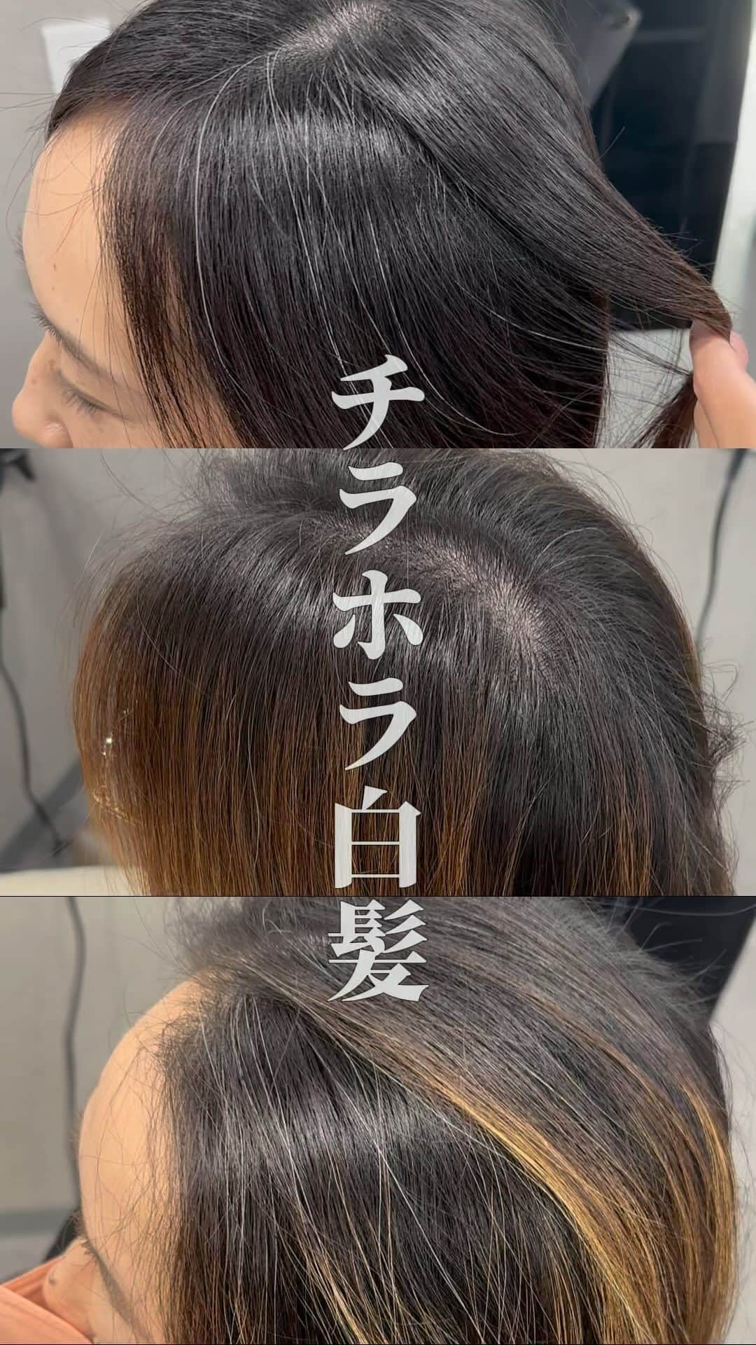 【高砂・美容師】平岡歩 ヘアアレンジ hairarrangeのインスタグラム：「チラホラ出てる白髪には脱白髪染めハイライトが有効です🙆‍♂️  お気軽にご相談下さい！ 1人1人に寄り添ってご対応させて頂きます🙇‍♂️  姫路のハイライトカラー迷子を救う人🥇  平岡あゆみと申します🙇‍♂️  ハイライトカラーと白髪ぼかしハイライトを 専門的に行っております✨  ハイライトカラーや白髪にお悩みの方は是非 他の投稿もご覧下さい😊 他の投稿はこちら💁‍♀️【@ayumi_hiraoka 】  ご予約はLINE又はDMから承っております LINEはこちらのID検索お願い致します💁‍♀️【@183ihoos】  ⚠️ハイライトでこんな悩み、経験はございませんか？ ⁡ 😞ハイライトしたけどよくわからない 😞ハイライトが太すぎて虎柄みたいになった 😞ハイライトが白髪みたいになった 😞ハイライトが何故か思い通りになった事がない ⁡ これらのお悩みや失敗には全て理由があって、例えばよくわからないハイライトは、カラーを塗る際の塗り分けの仕方が間違っていたり、ハイライトが太いのはハイライトの入れ方に工夫がなかったり、僕自身もまだ経験が浅い頃全てを経験した事がありました（その頃お越し頂いてたお客様すみません🙏）ですが失敗を糧にお客様に必ず喜んで貰える様になりたいと、10年以上の美容師人生をかけ、その術を学び、考え、習得して参りました✨ ⁡ 他のハイライトカラーも是非ご覧下さい👇 @ayumi_hiraoka ⁡ ハイライトに挑戦したいけど綺麗になるのか不安と言う方、その不安は僕の前では絶対に安心に変わるので、お悩みの方は是非ご相談ください☺️ ⁡ ハイライトは特殊な技術故に誰でも出来る技術ではございません🙅‍♂️難しい技術で、お客様の現在の髪状態や施術履歴にも非常に影響されるので、先ずは一度予約ご相談用 LINEからご相談ください🙏 難しい技術の為、1度のご来店では出来ない場合もあります、その際はどうすれば出来る様になるのか計算してプランをお伝え致しますのでご安心ください🙇‍♂️ ⁡ が【ハイライトをお考えの方へ💇‍♀️✨】 ハイライトをする時は… ▶︎色味 グレーorグレージュorブラウンorベージュor暖色 ▶︎明るさはどのくらい 暗めor明るめor明るすぎず暗すぎず？ ▶︎ハイライトの太さのイメージ 太めor細め？ ▶︎どういうイメージにみられたい？ カジュアル系orギャル系？ この4つを元に選ぶと美容師さんにも伝わりやすので是非ご参考下さい💁‍♀️ 僕が担当させていただく場合はこの項目を元にしっかり安心できるカウンセリングをさせて頂いてから、施術に入るので初めての方も是非ご相談ください😊  詳しくはプロフィールURLの料金表ご覧下さい🙏 【兵庫県姫路市】 ▶︎平岡歩 @ayumi_hiraoka ＿＿＿＿＿＿＿＿＿＿＿＿＿＿＿＿＿＿＿＿＿＿＿ 今まで幸せにさせて頂いた方々の髪はこちら💁‍♀️ ⬇︎⬇︎⬇︎⬇︎⬇︎⬇︎⬇︎⬇︎⬇︎⬇︎⬇︎⬇︎⬇︎⬇︎⬇︎⬇︎⬇︎⬇︎ 《@ayumi_hiraoka》 ＿＿＿＿＿＿＿＿＿＿＿＿＿＿＿＿＿＿＿＿＿＿＿  @slash_lifedesignsalon  株式会社s.l.d  代表平岡歩  SLASHは今年3月に姫路大手前通りに出来た 新しいサロンです✨ ・半個室空間での完全マンツーマン施術 ・豊富なドリンクサービス ・姫路の人気店コラボの日替わり本格スイーツが楽しめる ・無料WiFiがある、充電できる ・待ち時間にサブスクが楽しめる ・思い出に残したくなるような店内 ・リラックスできる半個室のシャンプーブース ・本格的な撮影ブース完備 ・さまざまな最新、話題の美容商材を取り扱っているサロン ・トレンドのデザインを提供しているサロン  髪だけでなくサロンにいる間も楽しめる仕掛けを沢山ご用意しております✨是非旅行気分でお越しください✈️  ⁡ 【お店情報】 営業時間　10時〜20時ぐらい 住所　兵庫県姫路市西二階町121番地2階  【メニュー料金】 カット＋ハイライトカラー＋髪質改善トリートメント 26000〜 カット＋シングルカラー＋髪質改善トリートメント 18500〜 その他メニューはプロフィールのURLからご覧ください😊  【ご予約方法】 LINE 又はDMにて承っております✨ ・料金の事前提示 ・所要時間の事前提示 ・このカラーはどのメニュー選べばいい？ などお気軽にご相談下さい🙇‍♂️  ご予約はこちらのLINEからお願いします♪ LINE ID 【@183ihoos】 LINEのID検索より検索してください 最初の＠マークを忘れずに入れて下さい。  ご質問などはコメントでも可能です✨   #白髪ぼかしハイライト  #姫路美容室　#姫路ハイライトカラー #姫路ハイライト #姫路美容院 #姫路脱白髪染め」