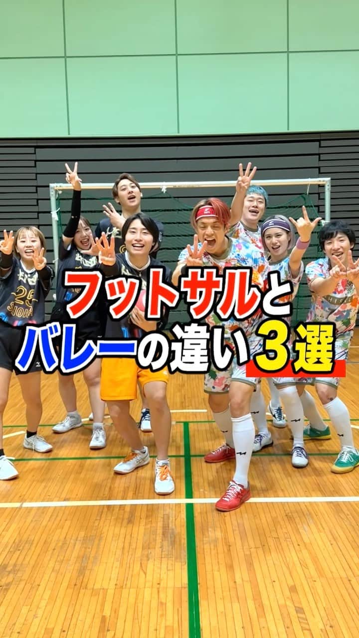 ヘルニア国物語のインスタグラム：「最後のヤバいww #あしざるFC #フットサル」